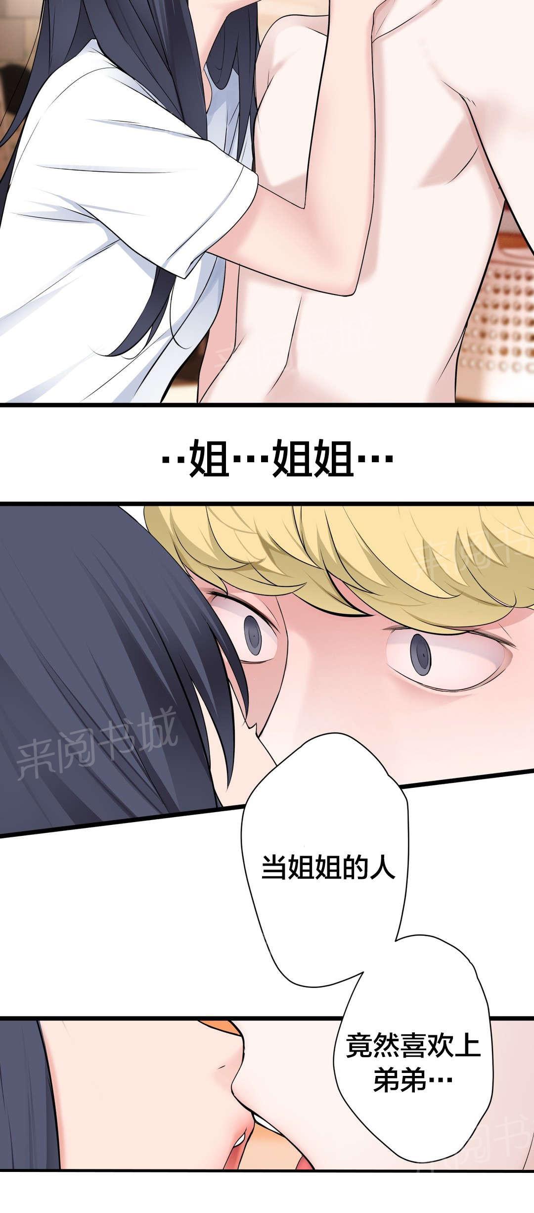 《孤独圣诞节》漫画最新章节第63话 不该发生的事免费下拉式在线观看章节第【5】张图片