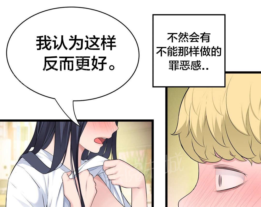 《孤独圣诞节》漫画最新章节第63话 不该发生的事免费下拉式在线观看章节第【4】张图片