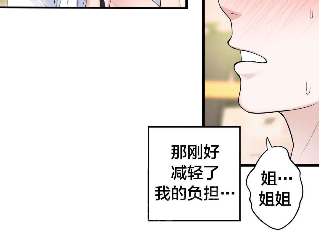 《孤独圣诞节》漫画最新章节第63话 不该发生的事免费下拉式在线观看章节第【3】张图片