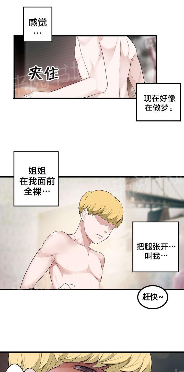 《孤独圣诞节》漫画最新章节第64话 生气免费下拉式在线观看章节第【27】张图片