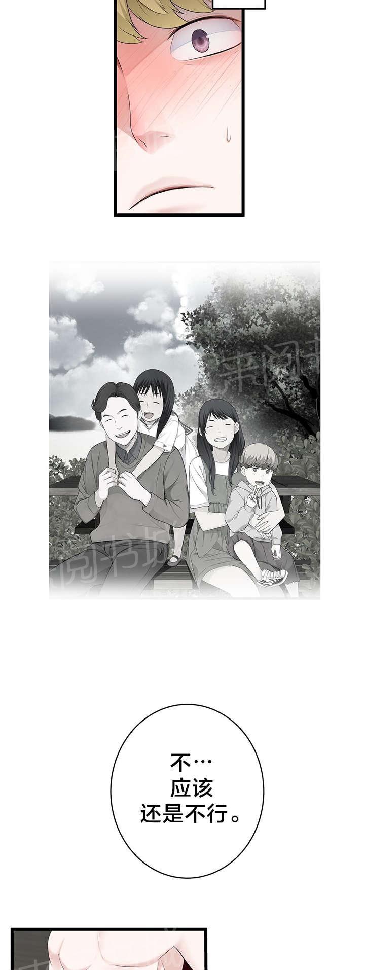 《孤独圣诞节》漫画最新章节第64话 生气免费下拉式在线观看章节第【25】张图片