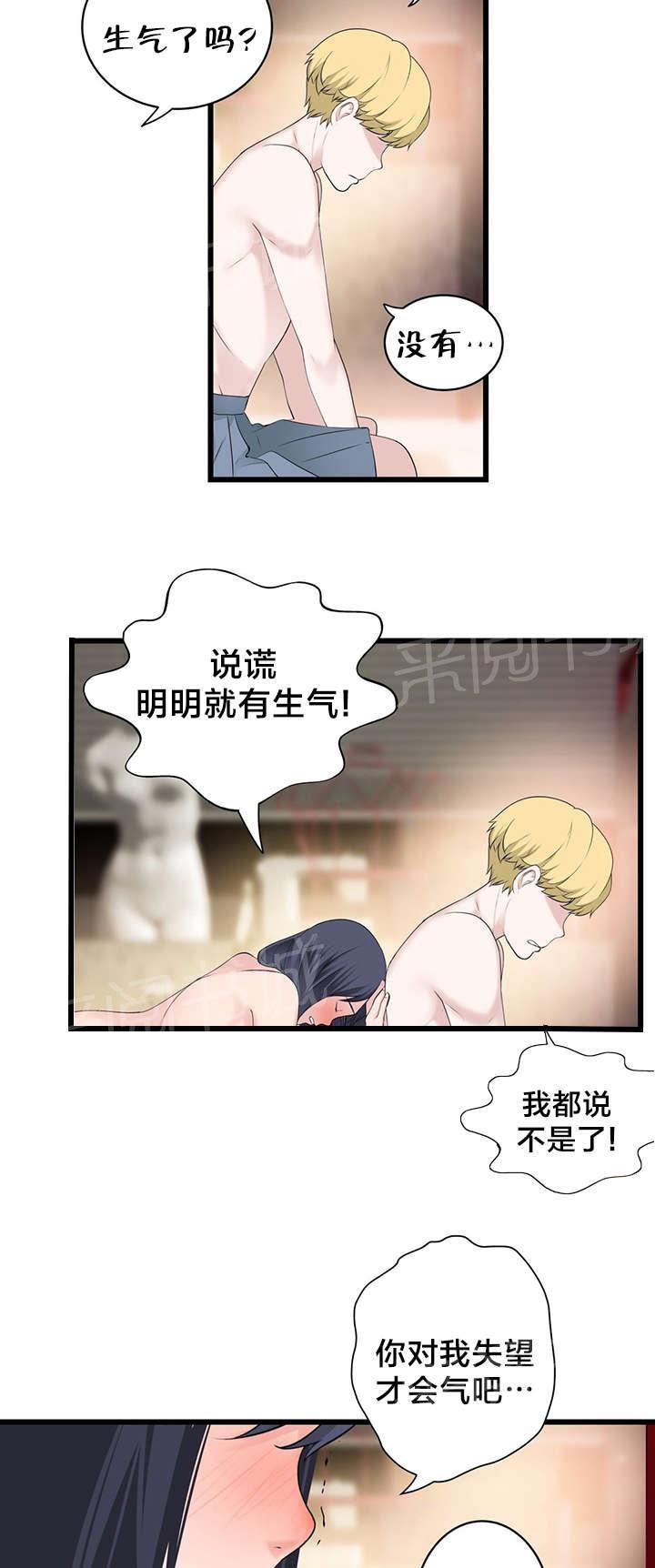 《孤独圣诞节》漫画最新章节第64话 生气免费下拉式在线观看章节第【23】张图片