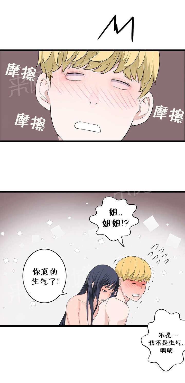 《孤独圣诞节》漫画最新章节第64话 生气免费下拉式在线观看章节第【21】张图片