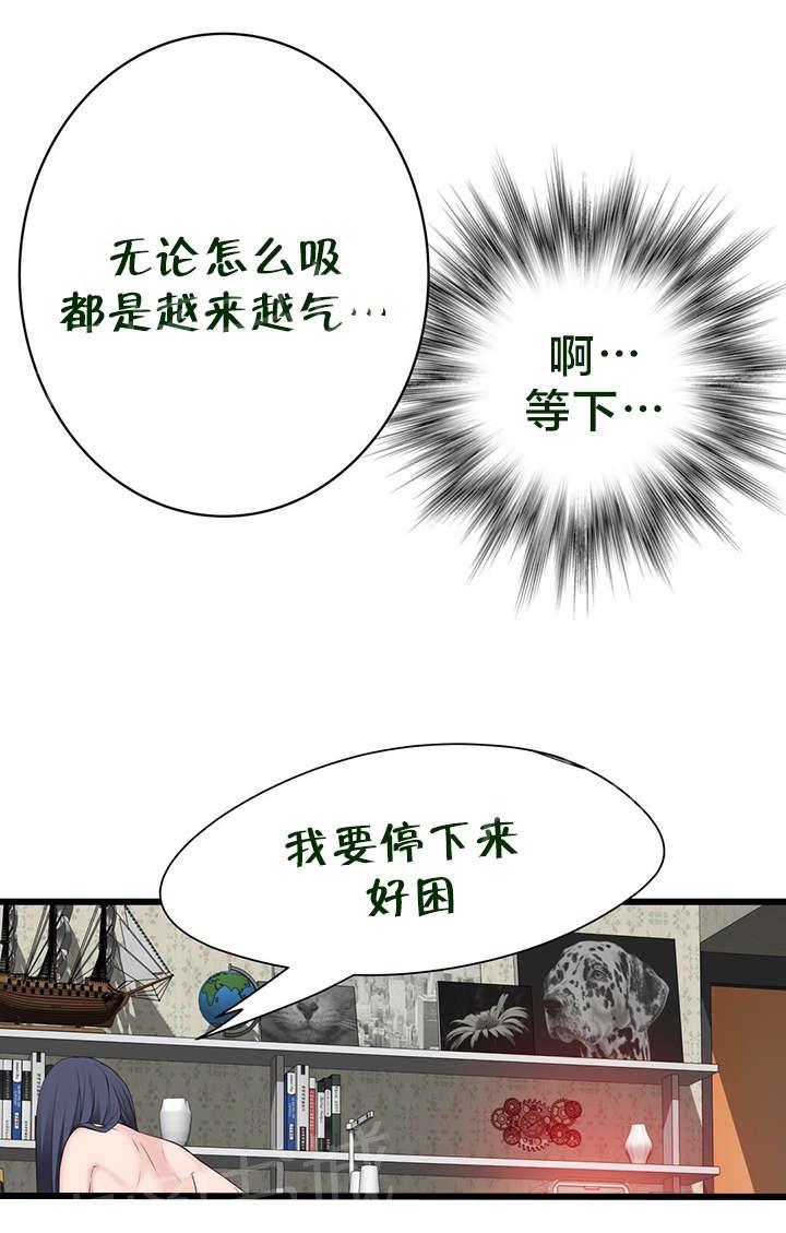 《孤独圣诞节》漫画最新章节第64话 生气免费下拉式在线观看章节第【16】张图片