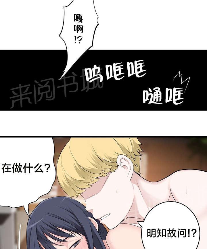 《孤独圣诞节》漫画最新章节第64话 生气免费下拉式在线观看章节第【14】张图片