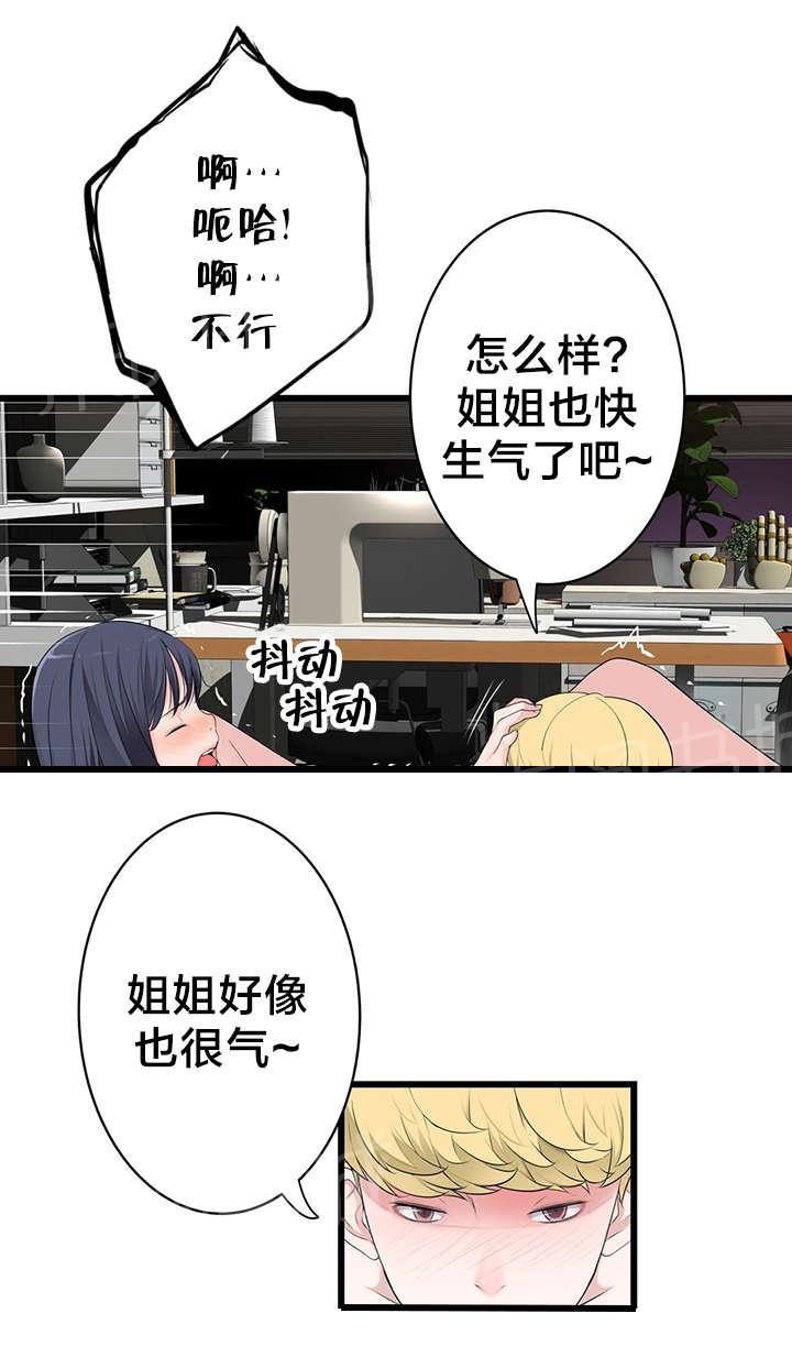 《孤独圣诞节》漫画最新章节第64话 生气免费下拉式在线观看章节第【10】张图片