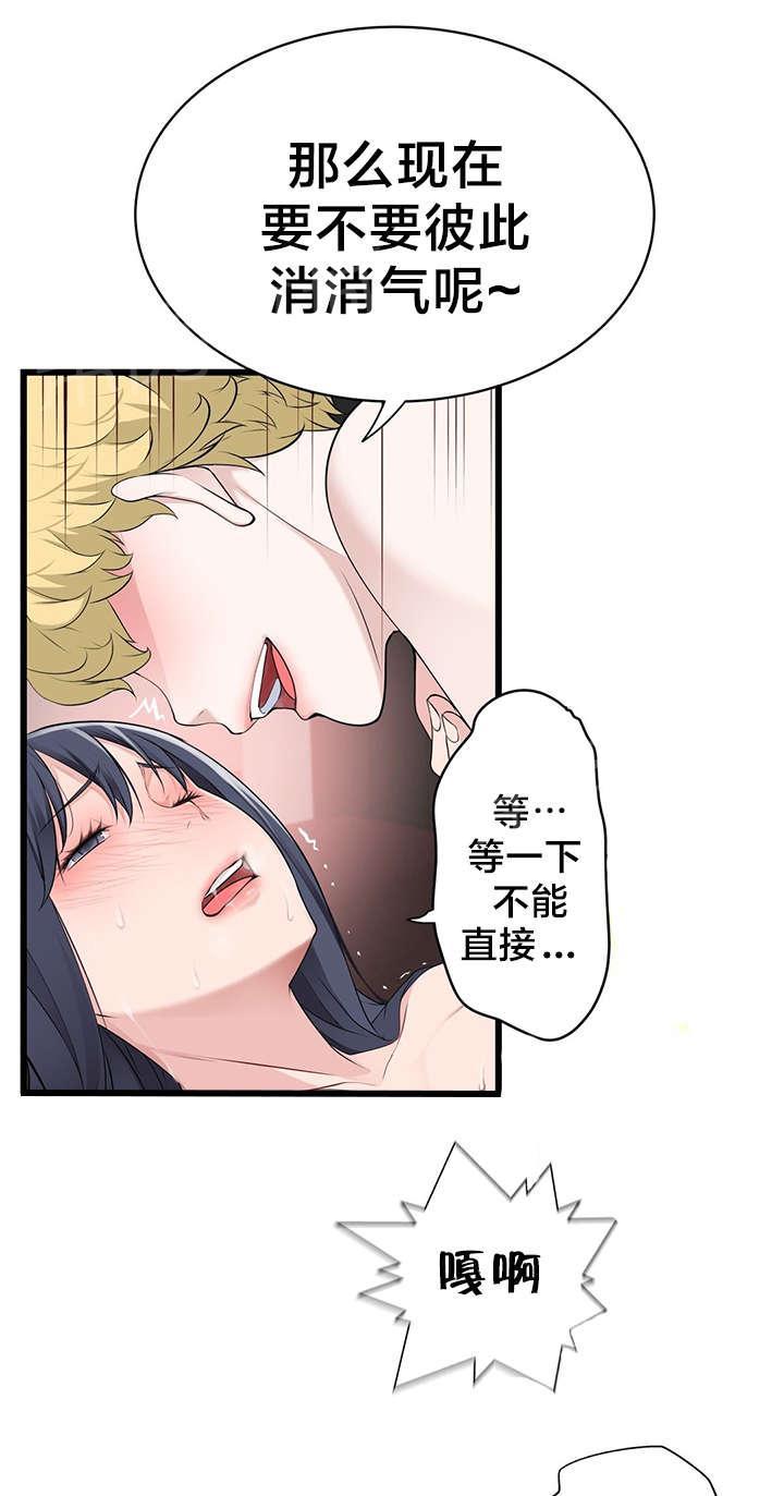 《孤独圣诞节》漫画最新章节第64话 生气免费下拉式在线观看章节第【8】张图片