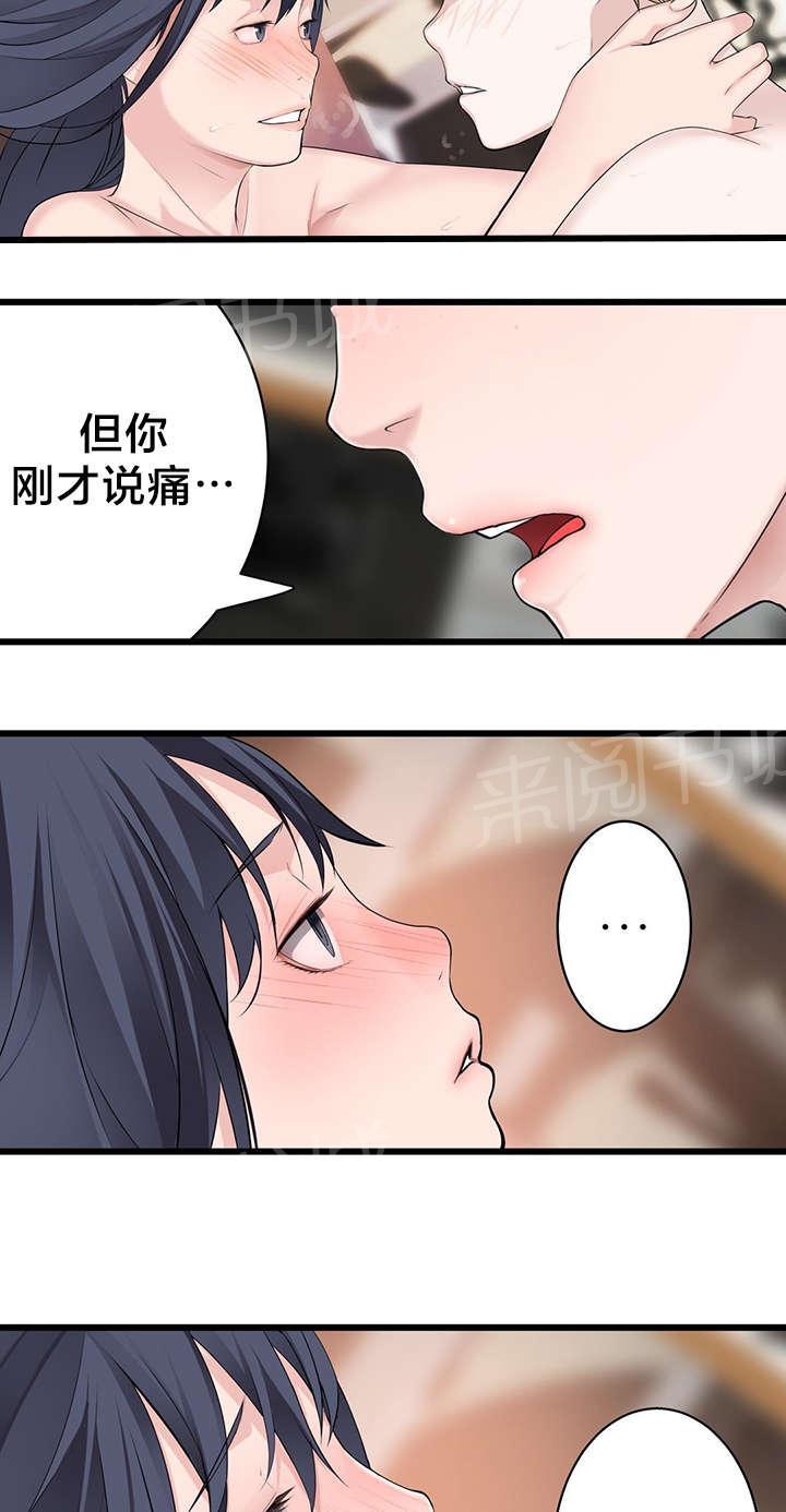 《孤独圣诞节》漫画最新章节第64话 生气免费下拉式在线观看章节第【5】张图片