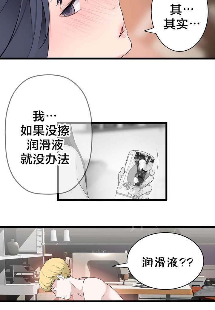 《孤独圣诞节》漫画最新章节第64话 生气免费下拉式在线观看章节第【4】张图片