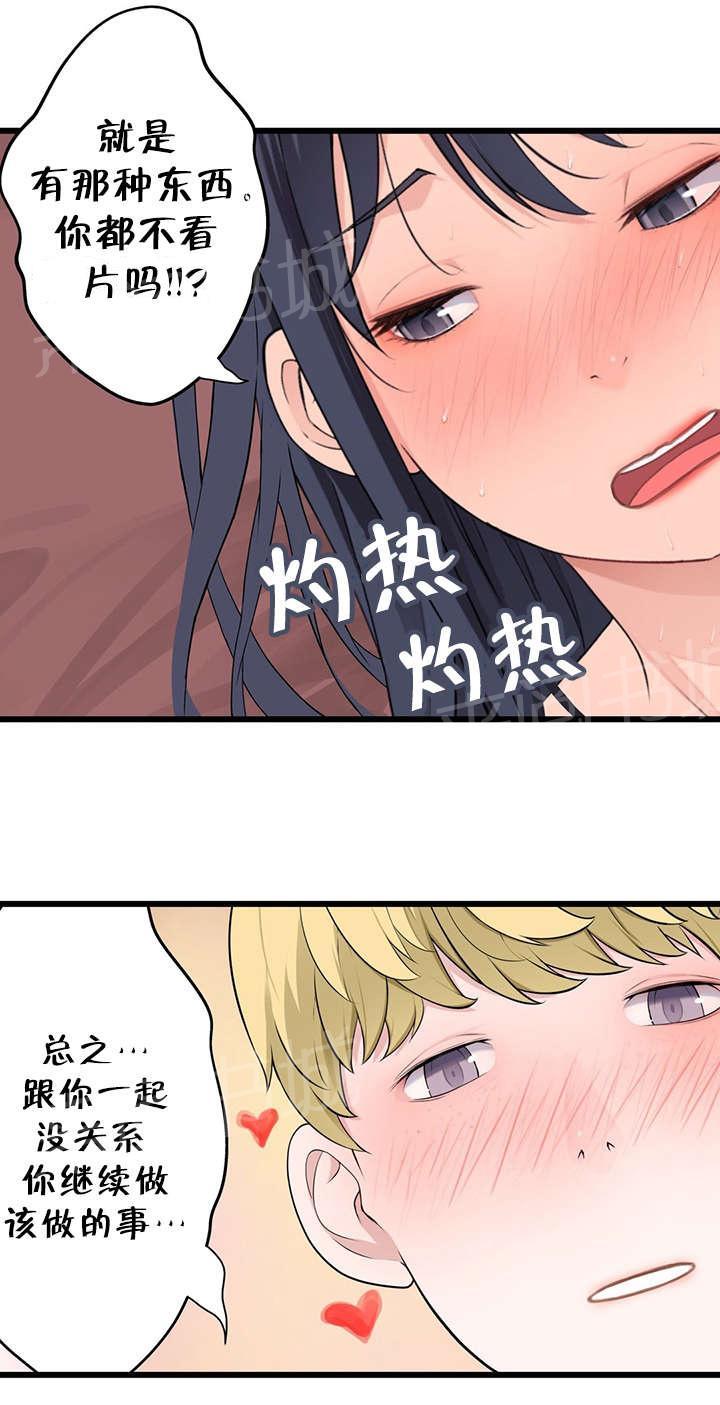 《孤独圣诞节》漫画最新章节第64话 生气免费下拉式在线观看章节第【3】张图片