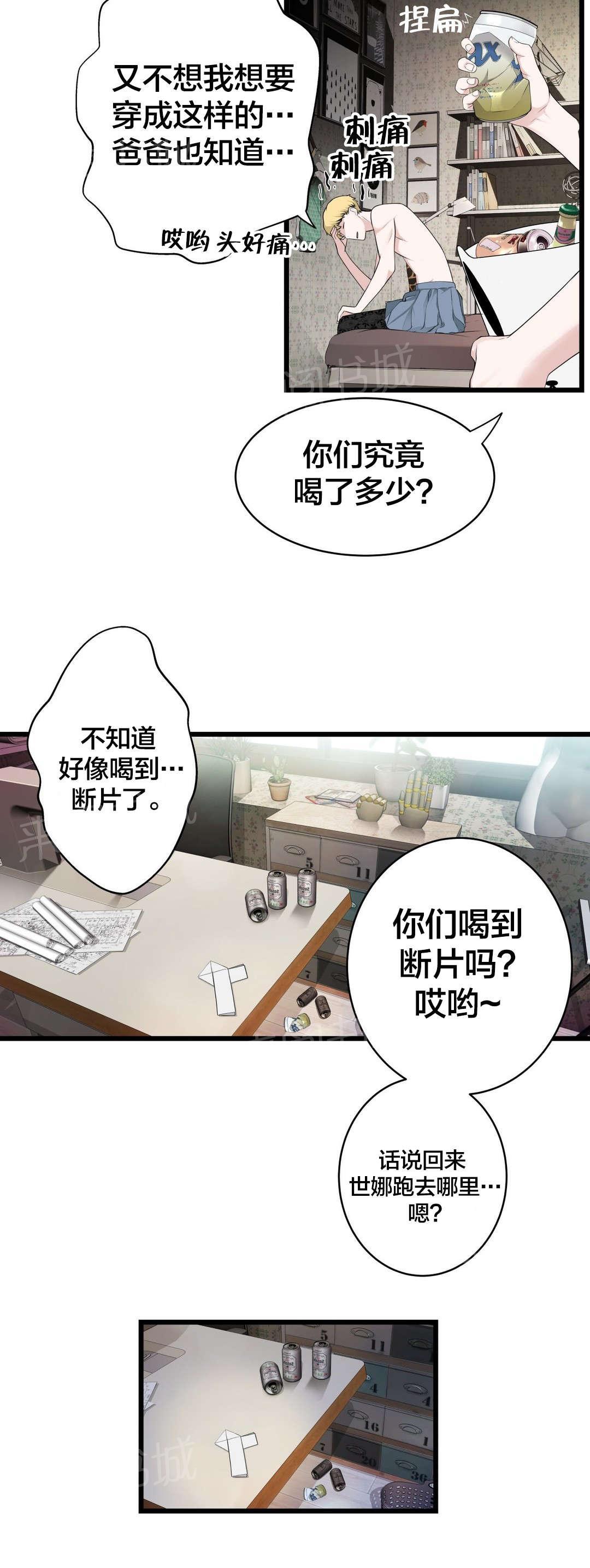 《孤独圣诞节》漫画最新章节第65话 出走免费下拉式在线观看章节第【9】张图片