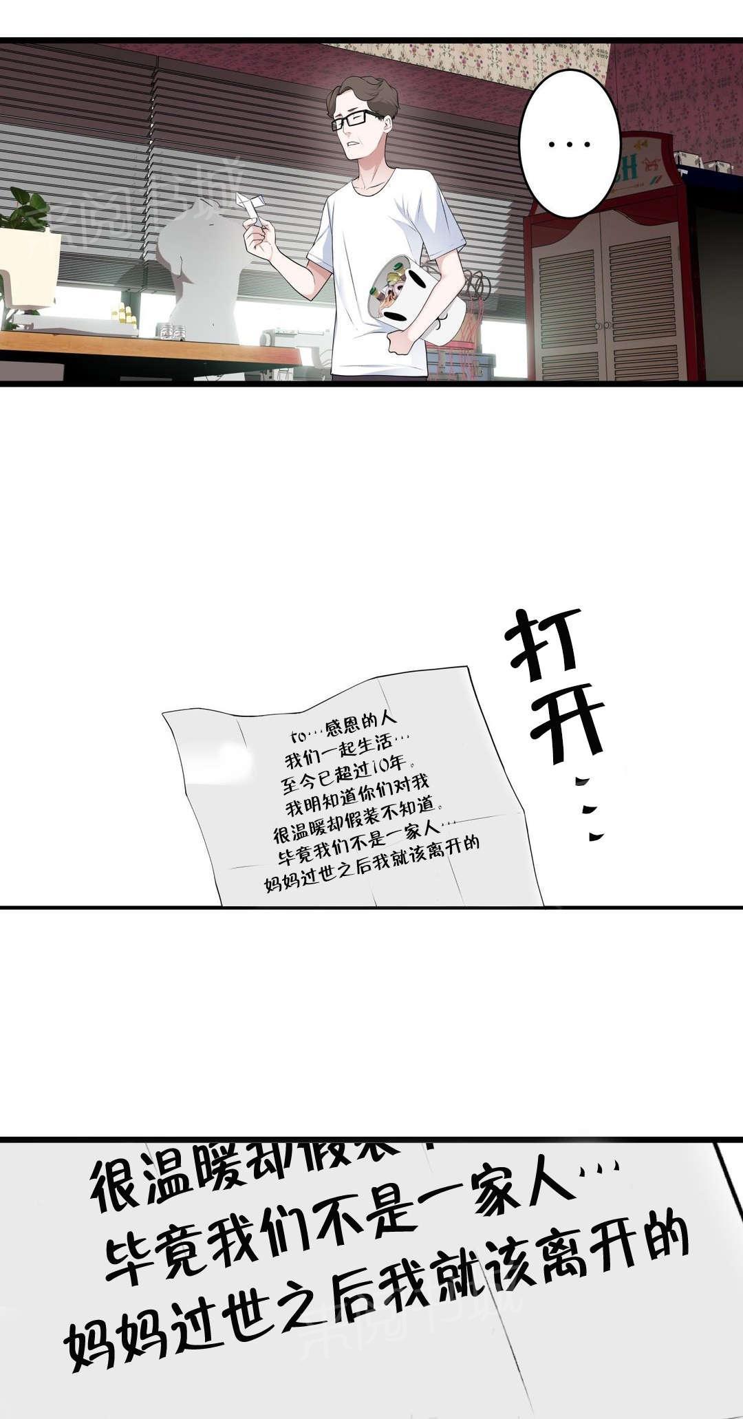 《孤独圣诞节》漫画最新章节第65话 出走免费下拉式在线观看章节第【8】张图片