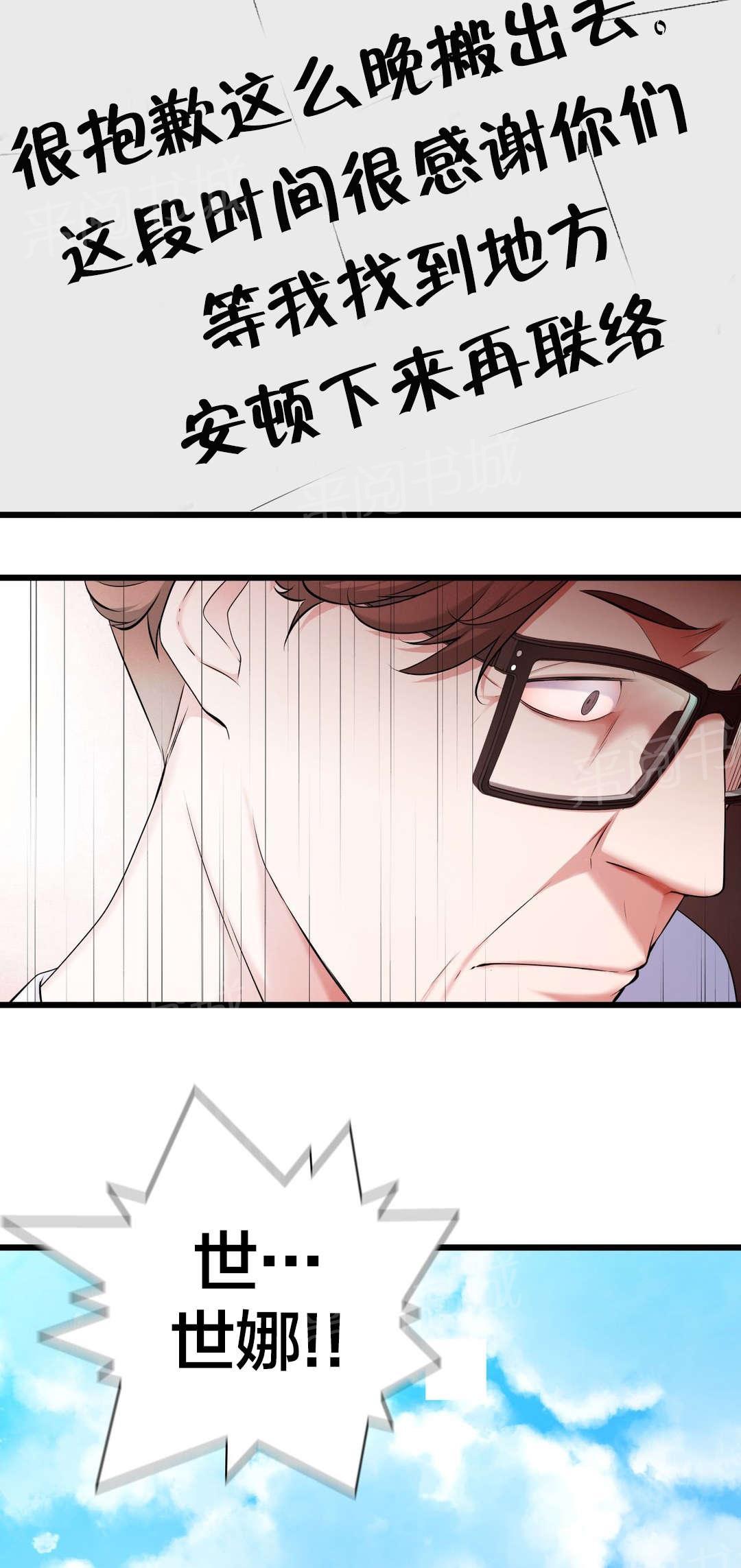 《孤独圣诞节》漫画最新章节第65话 出走免费下拉式在线观看章节第【7】张图片