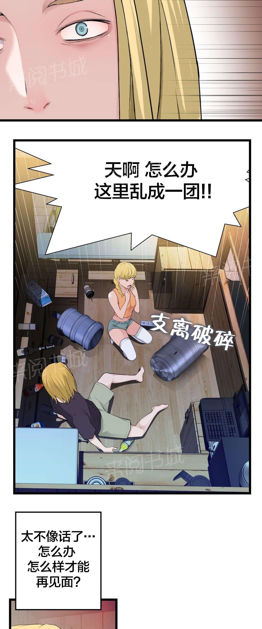 《孤独圣诞节》漫画最新章节第66话 心动免费下拉式在线观看章节第【10】张图片