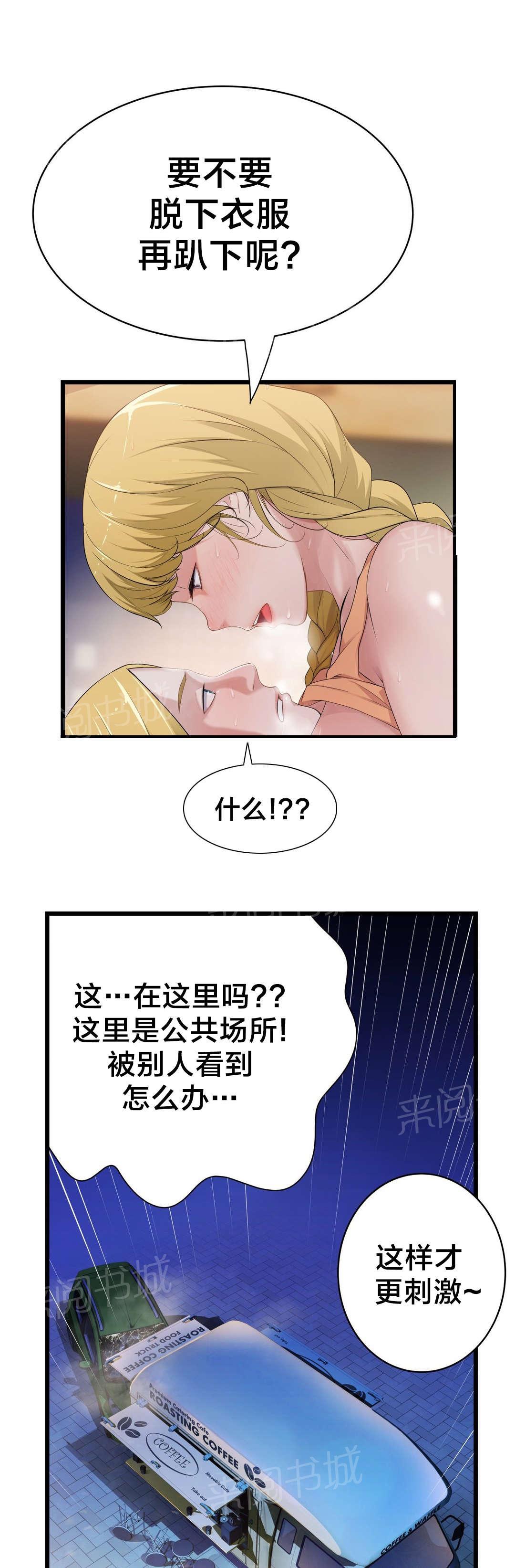 《孤独圣诞节》漫画最新章节第66话 心动免费下拉式在线观看章节第【5】张图片