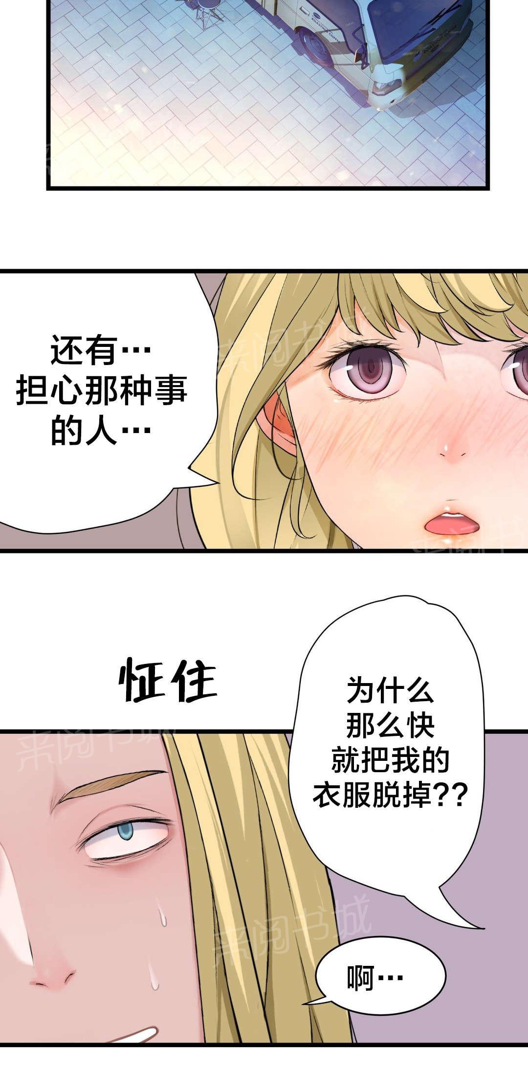 《孤独圣诞节》漫画最新章节第66话 心动免费下拉式在线观看章节第【4】张图片