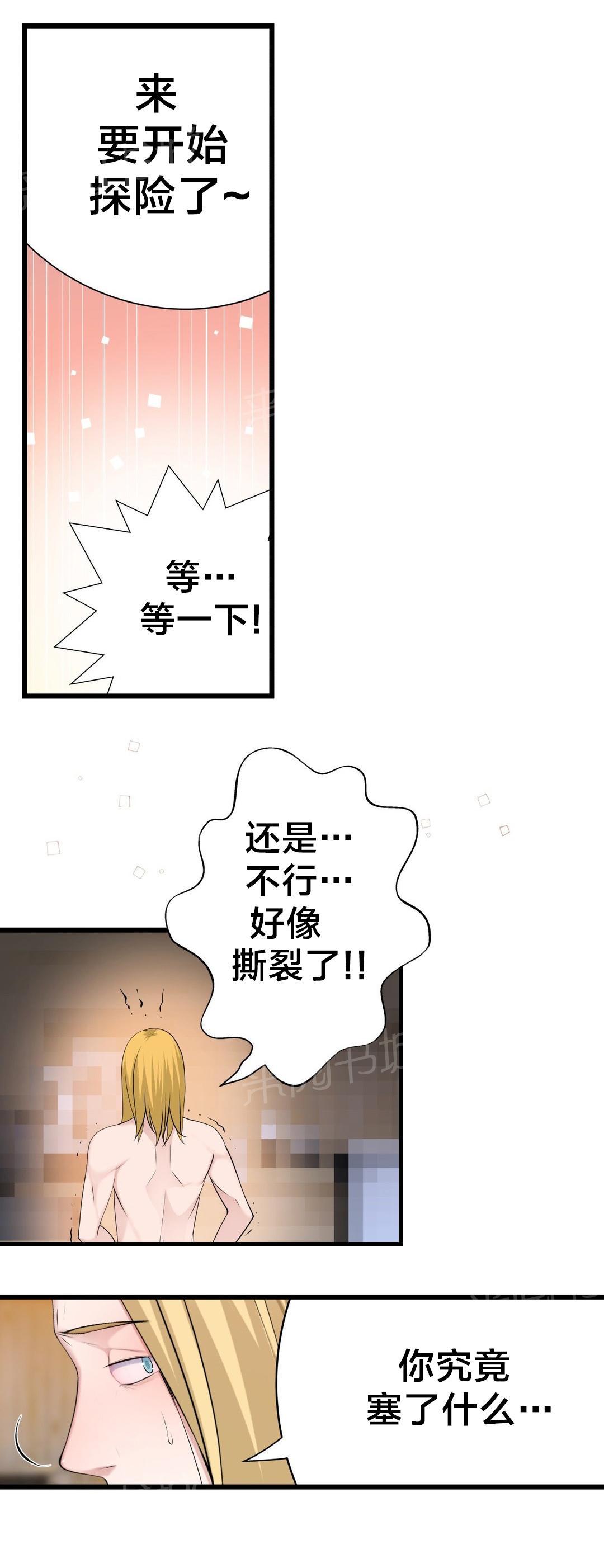 《孤独圣诞节》漫画最新章节第66话 心动免费下拉式在线观看章节第【2】张图片