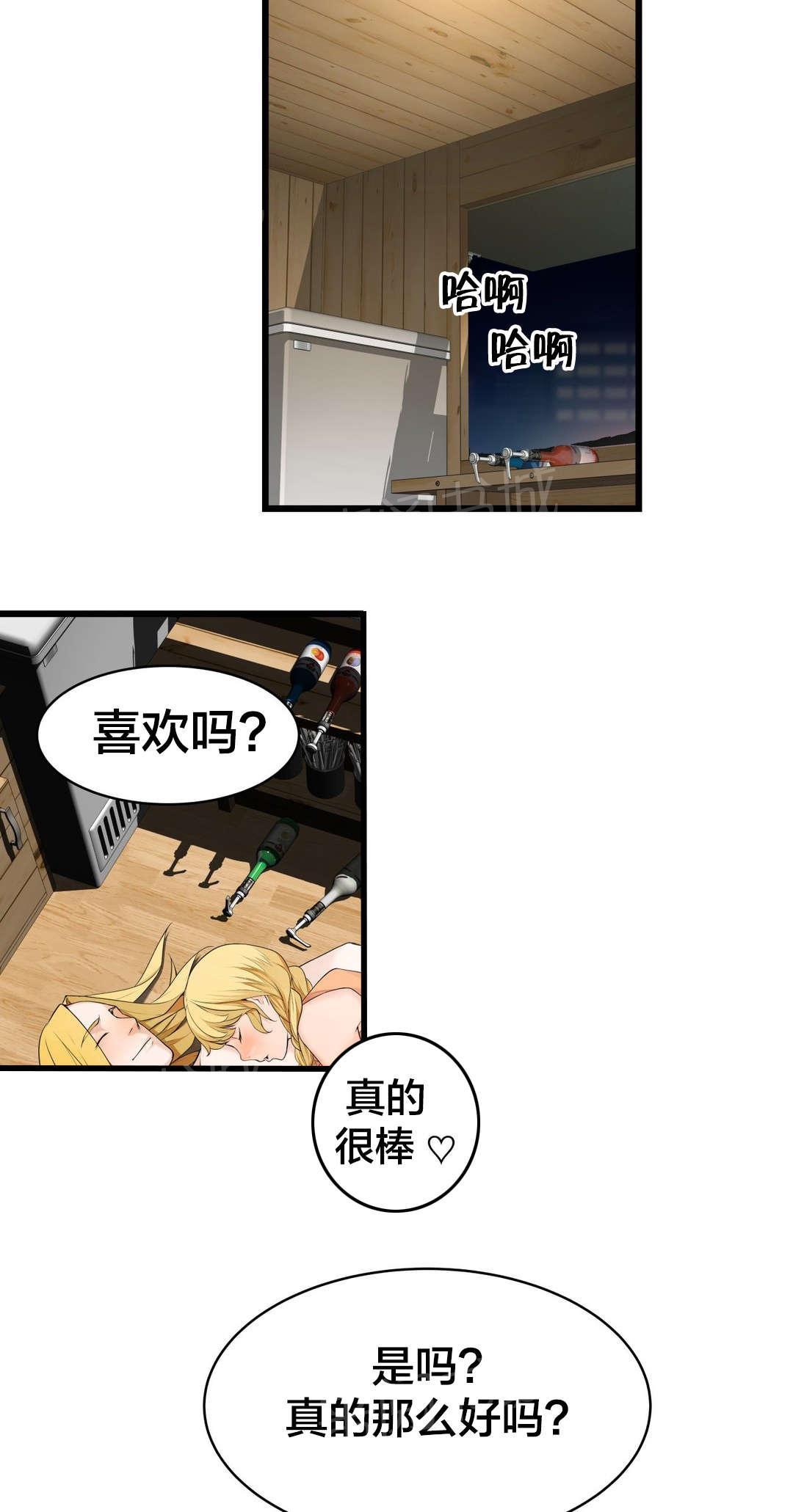 《孤独圣诞节》漫画最新章节第67话 垃圾免费下拉式在线观看章节第【16】张图片