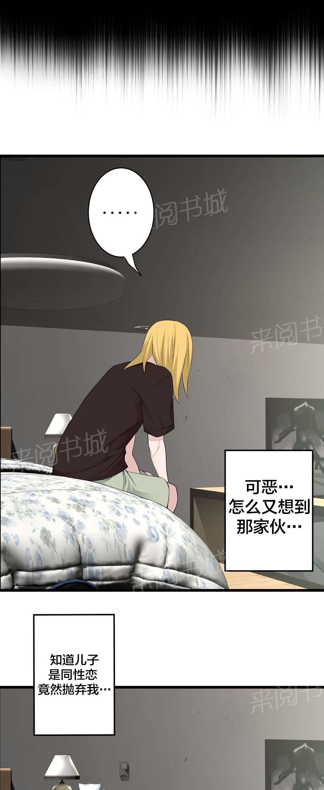 《孤独圣诞节》漫画最新章节第67话 垃圾免费下拉式在线观看章节第【8】张图片