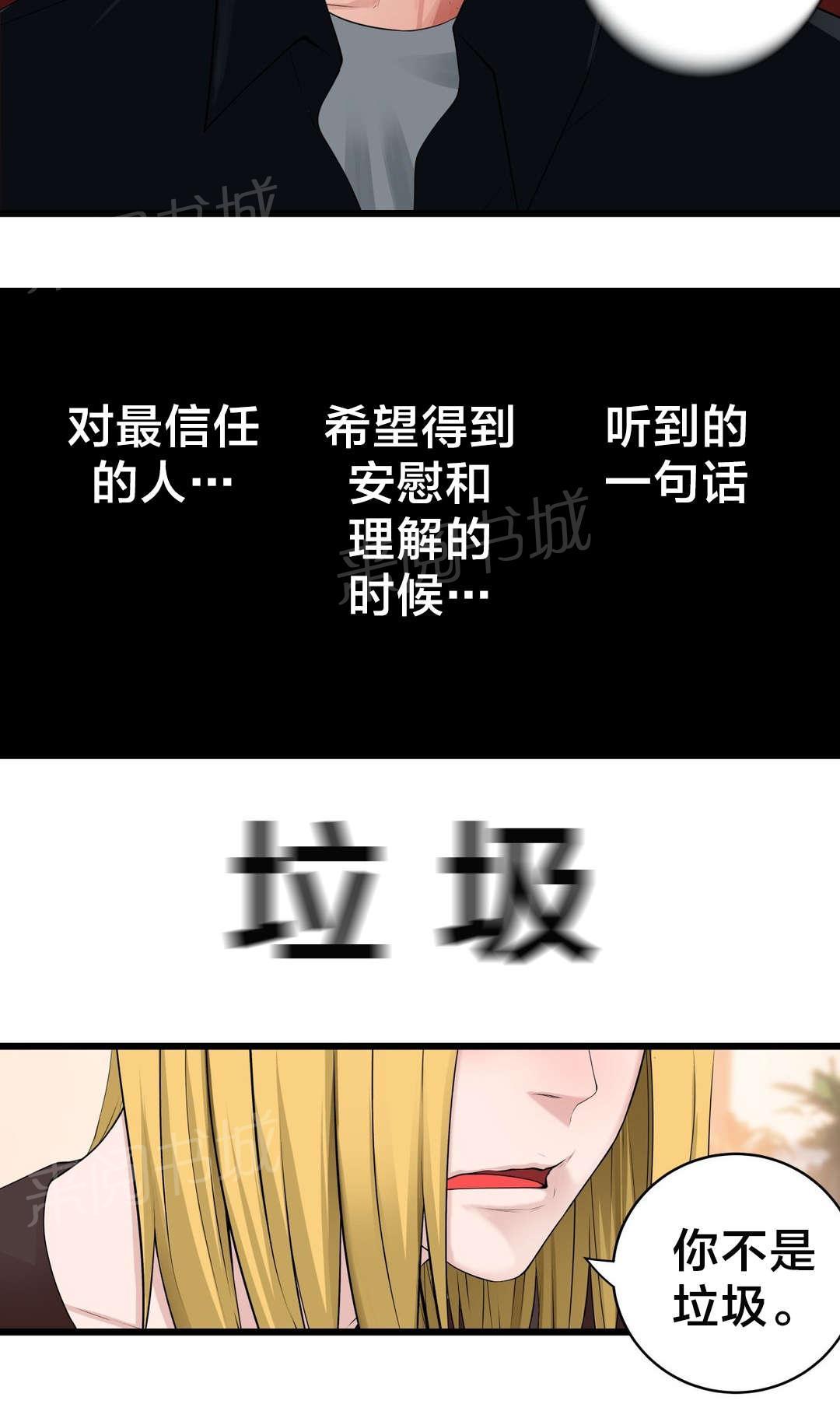 《孤独圣诞节》漫画最新章节第68话 喜欢上一个人免费下拉式在线观看章节第【11】张图片