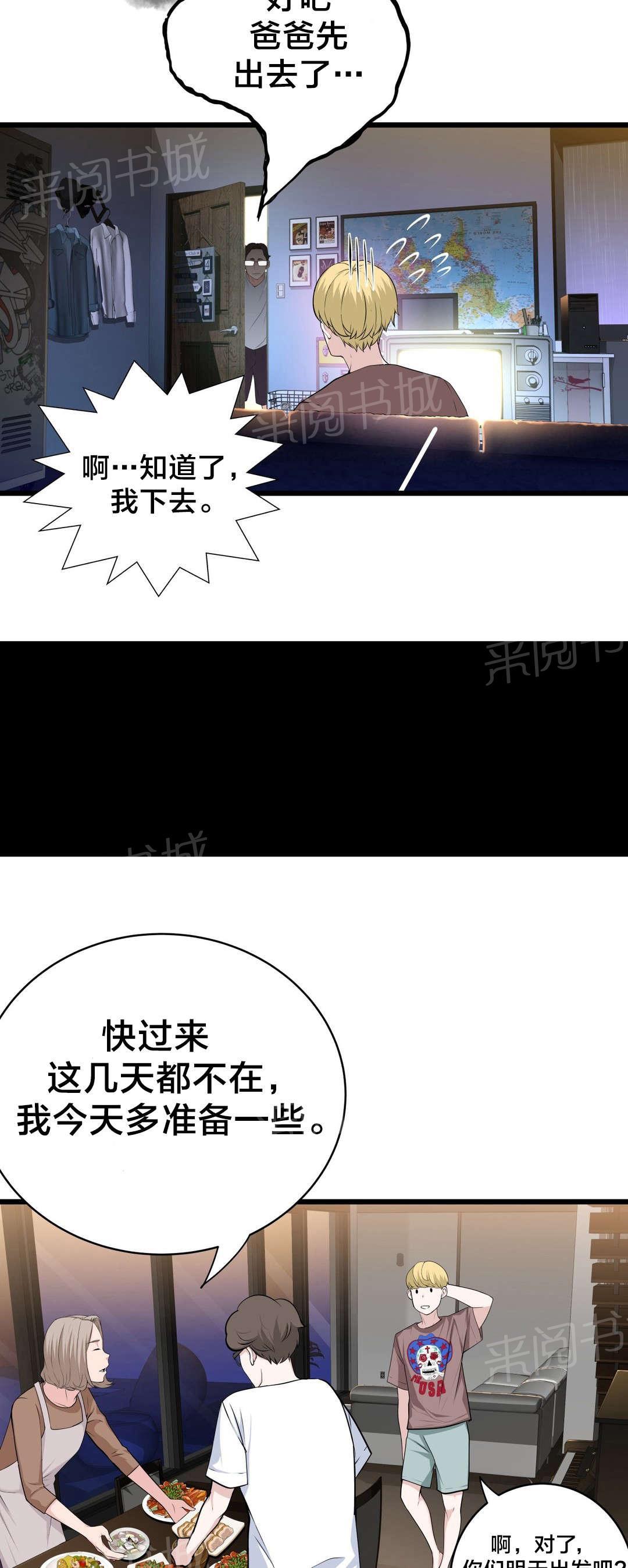 《孤独圣诞节》漫画最新章节第69话 炽热的夜免费下拉式在线观看章节第【17】张图片