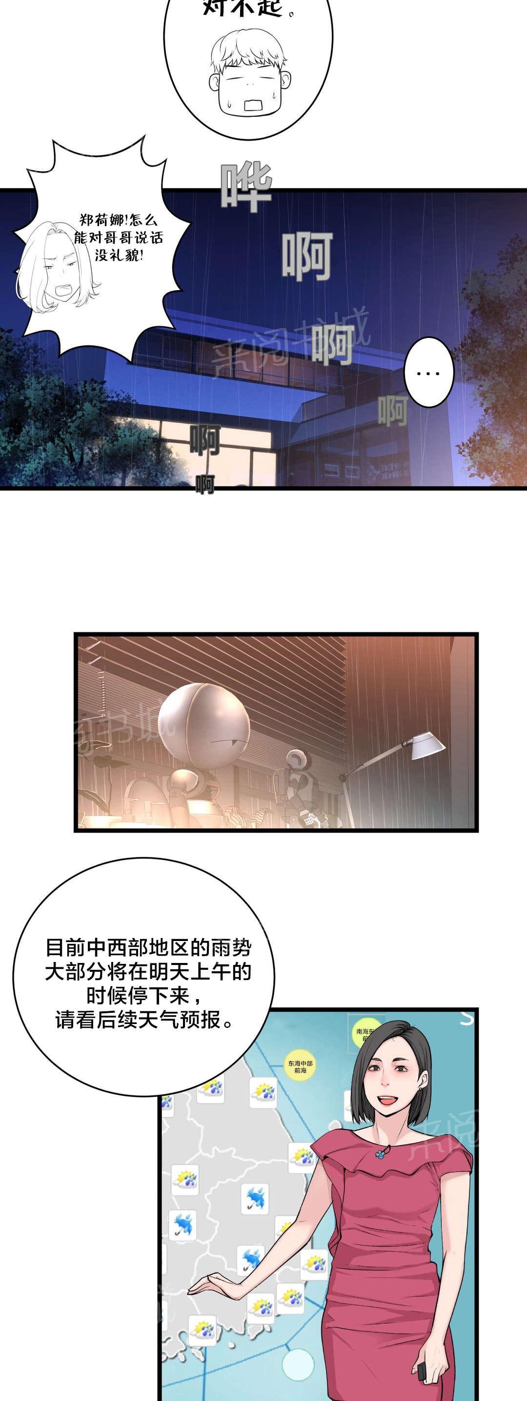 《孤独圣诞节》漫画最新章节第69话 炽热的夜免费下拉式在线观看章节第【5】张图片