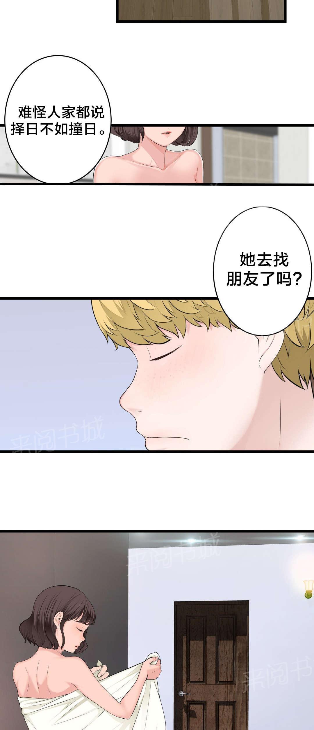 《孤独圣诞节》漫画最新章节第71话 快递免费下拉式在线观看章节第【11】张图片