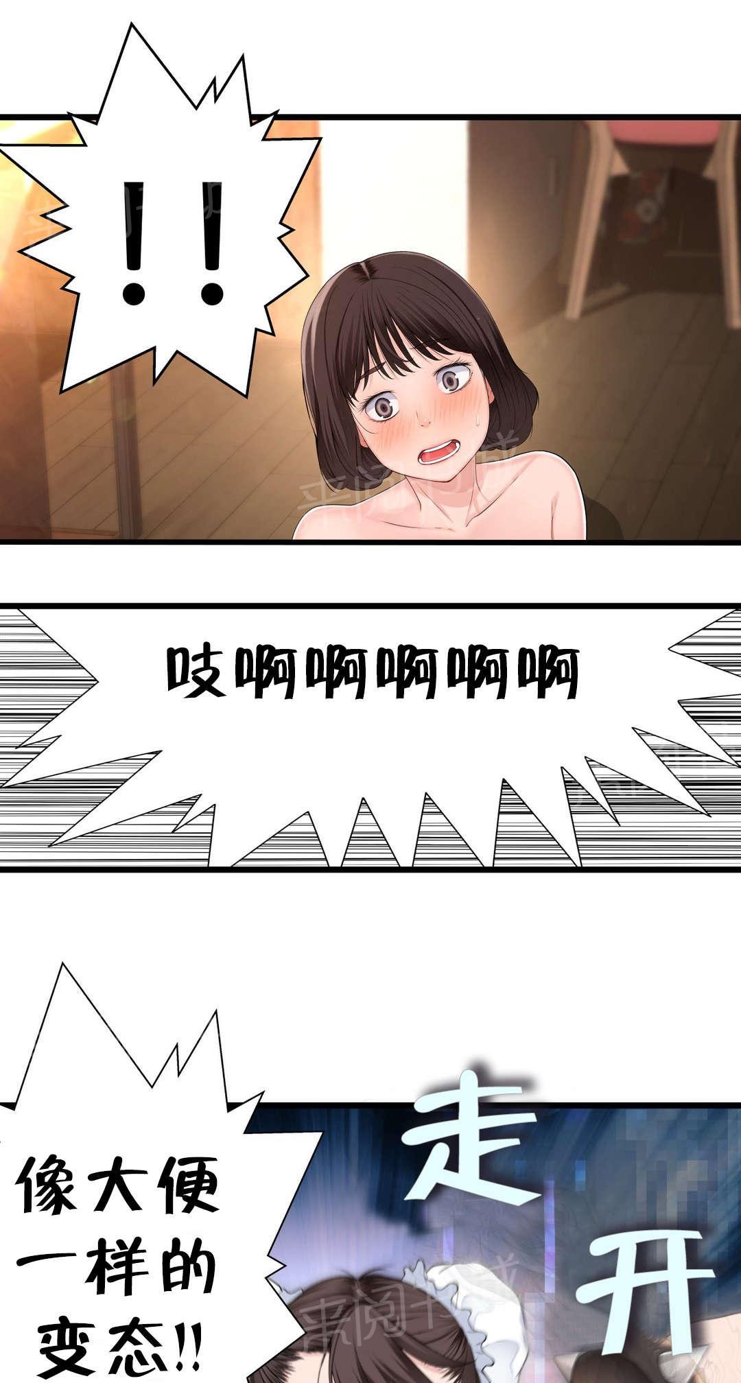 《孤独圣诞节》漫画最新章节第71话 快递免费下拉式在线观看章节第【8】张图片