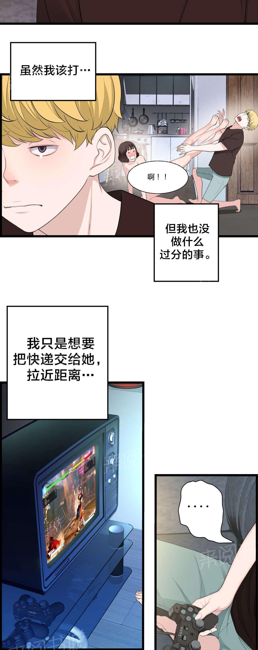 《孤独圣诞节》漫画最新章节第71话 快递免费下拉式在线观看章节第【4】张图片