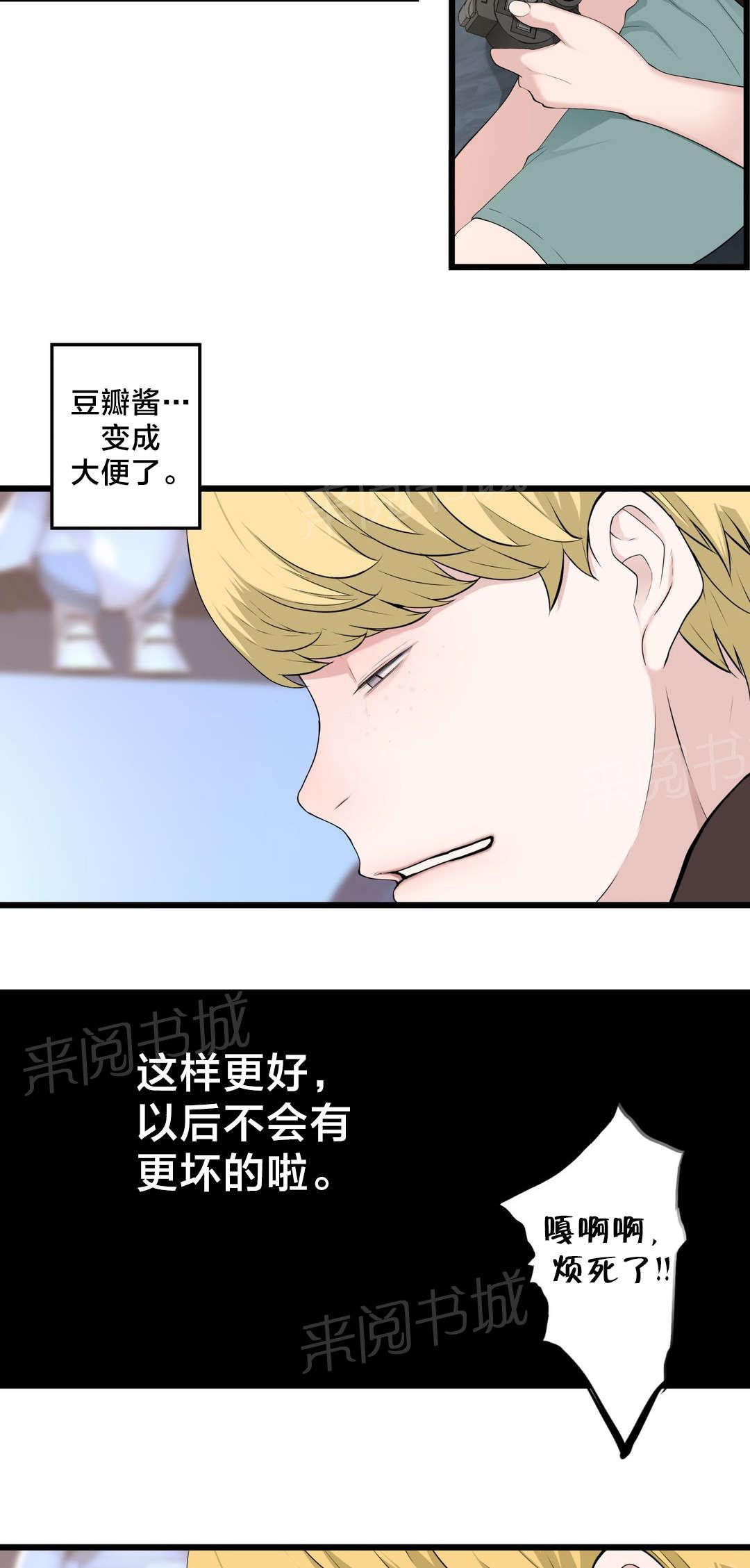 《孤独圣诞节》漫画最新章节第71话 快递免费下拉式在线观看章节第【3】张图片