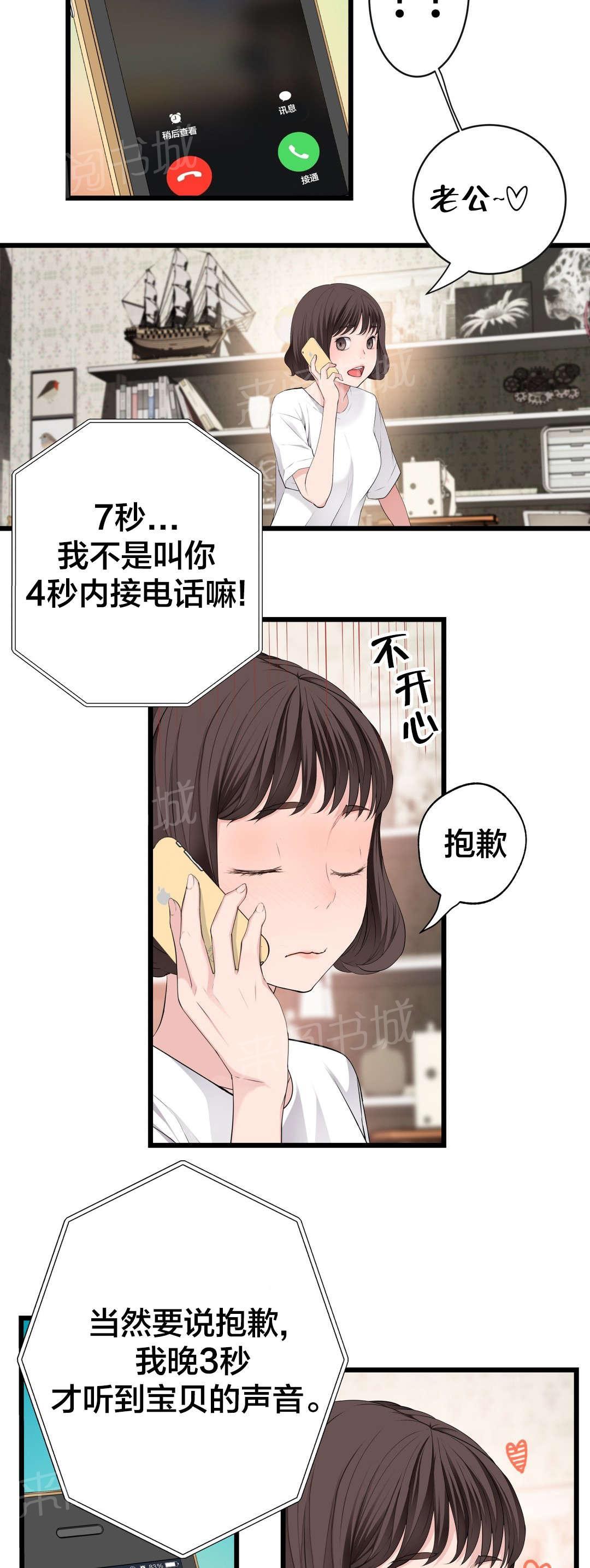 《孤独圣诞节》漫画最新章节第72话 电池免费下拉式在线观看章节第【10】张图片