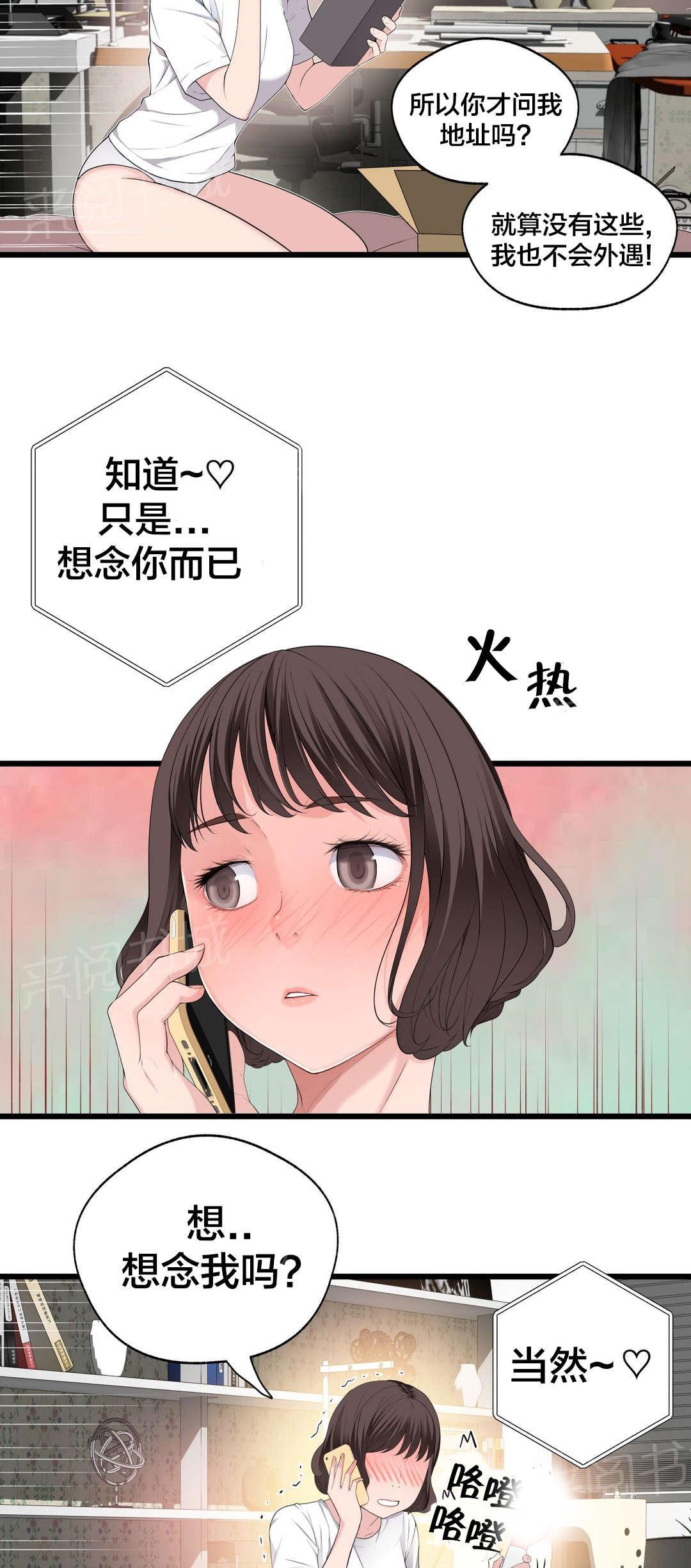 《孤独圣诞节》漫画最新章节第72话 电池免费下拉式在线观看章节第【7】张图片