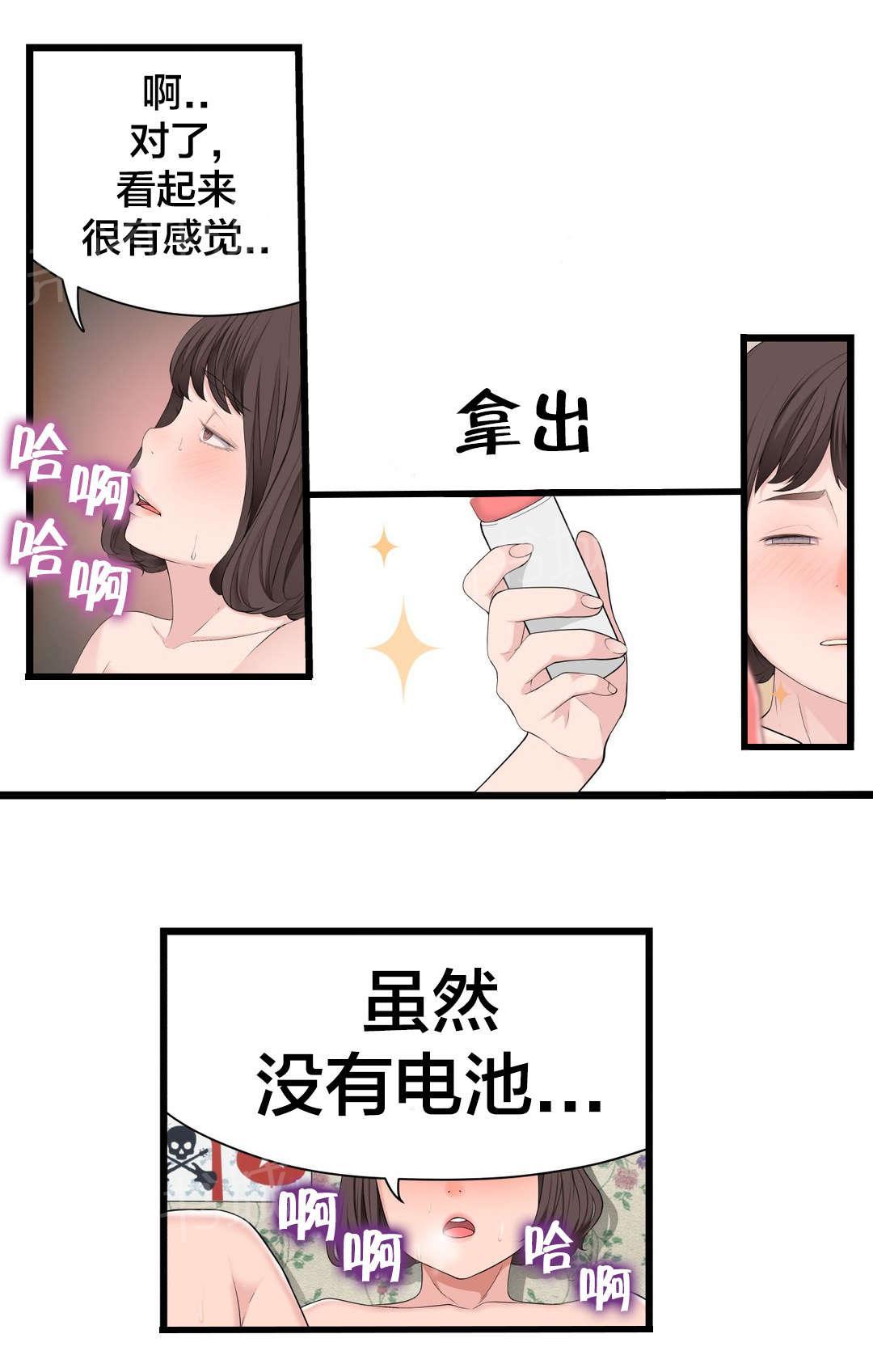 《孤独圣诞节》漫画最新章节第73话 心情很好免费下拉式在线观看章节第【12】张图片