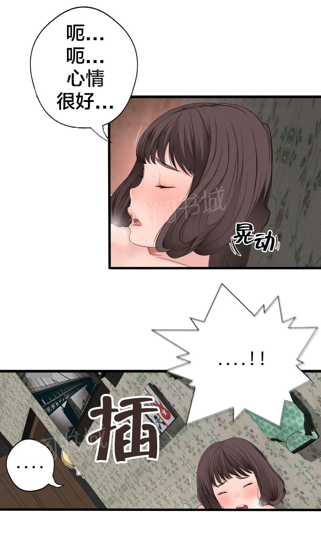 《孤独圣诞节》漫画最新章节第73话 心情很好免费下拉式在线观看章节第【11】张图片