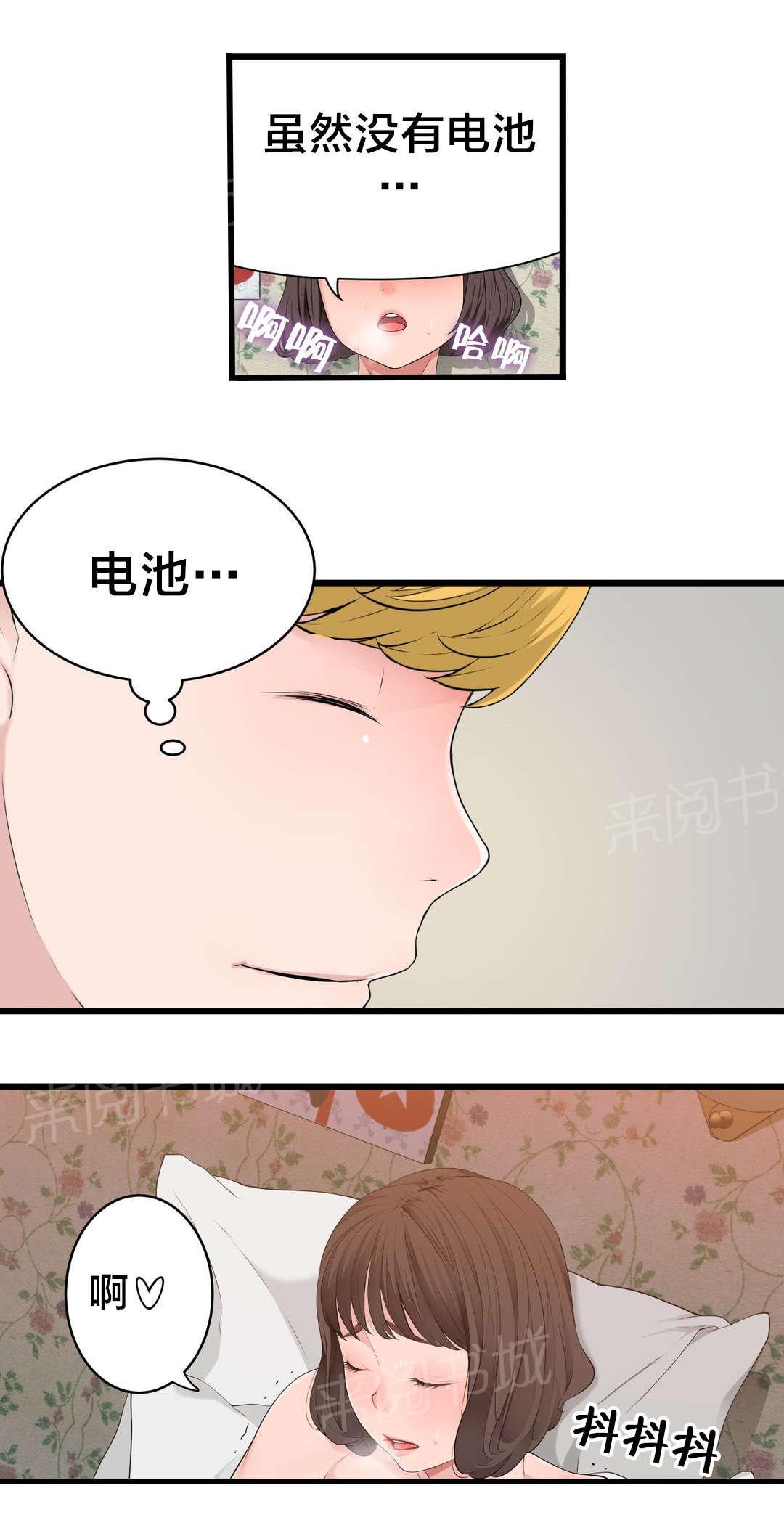 《孤独圣诞节》漫画最新章节第73话 心情很好免费下拉式在线观看章节第【7】张图片