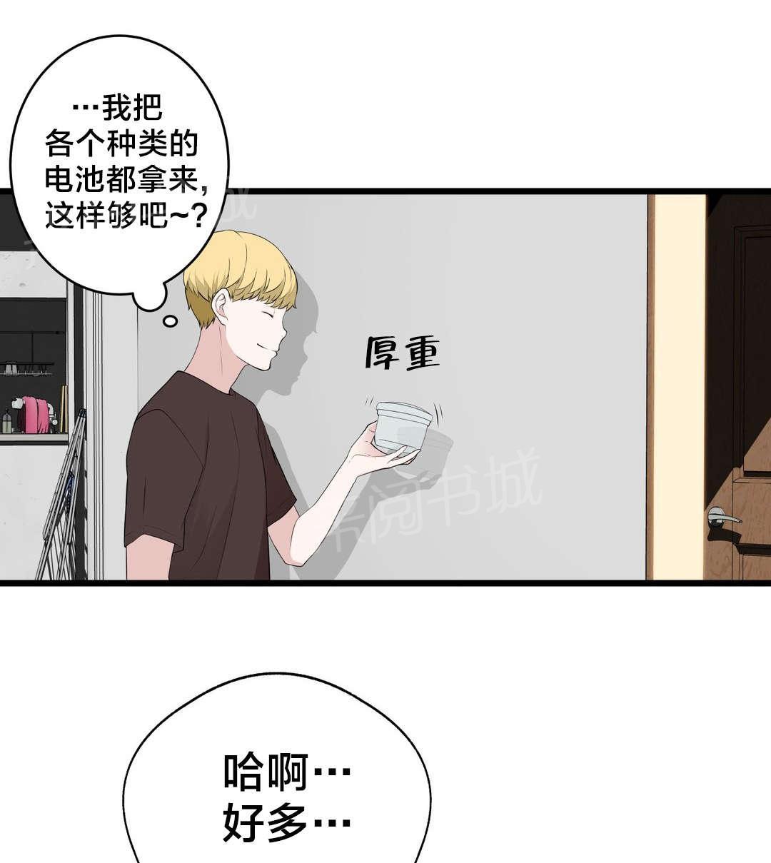 《孤独圣诞节》漫画最新章节第73话 心情很好免费下拉式在线观看章节第【6】张图片