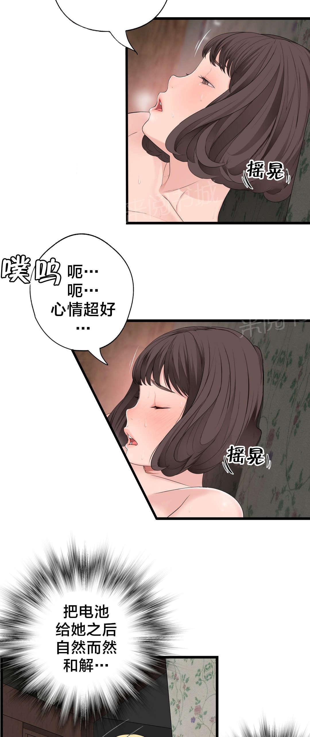 《孤独圣诞节》漫画最新章节第73话 心情很好免费下拉式在线观看章节第【5】张图片