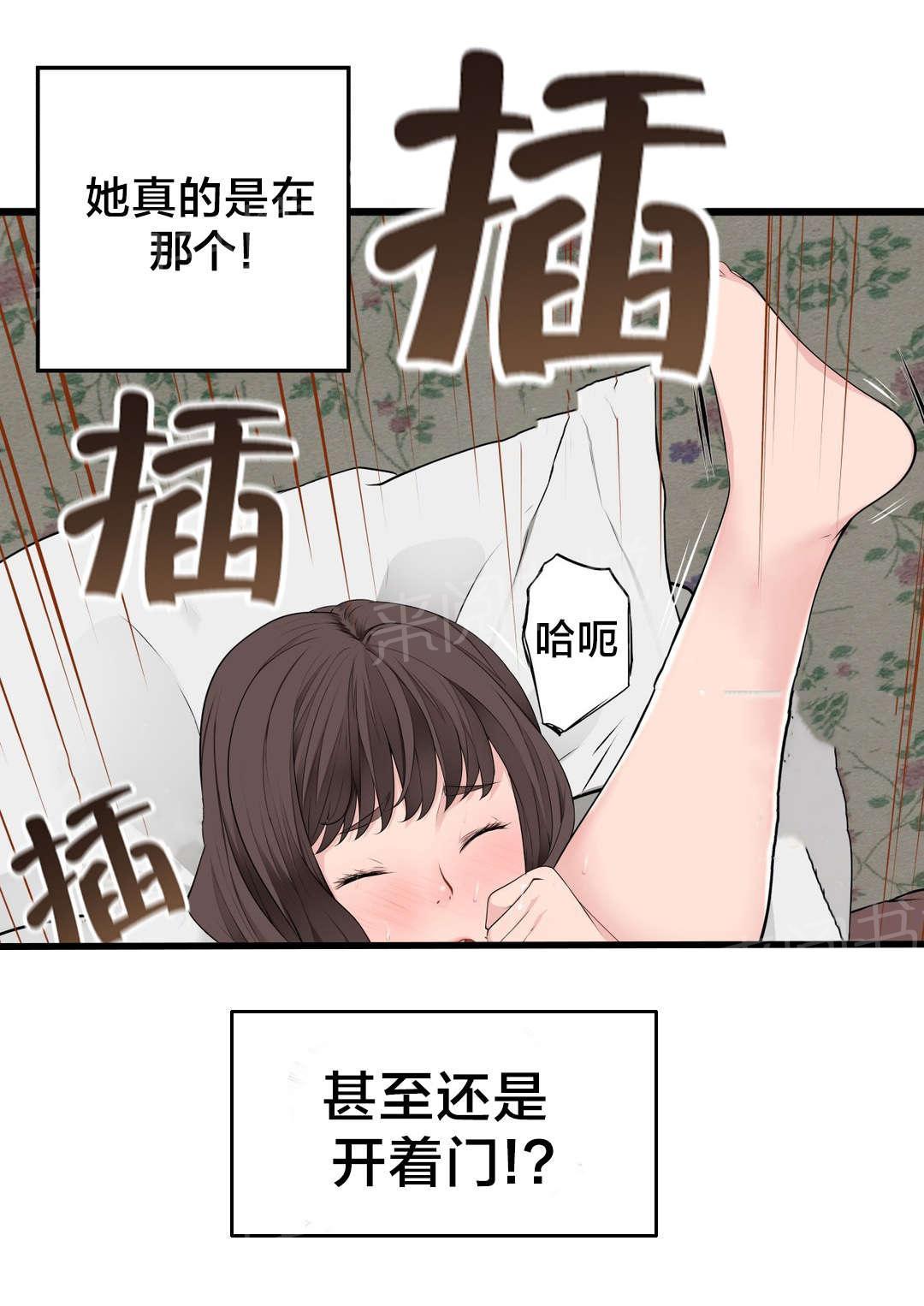 《孤独圣诞节》漫画最新章节第73话 心情很好免费下拉式在线观看章节第【1】张图片