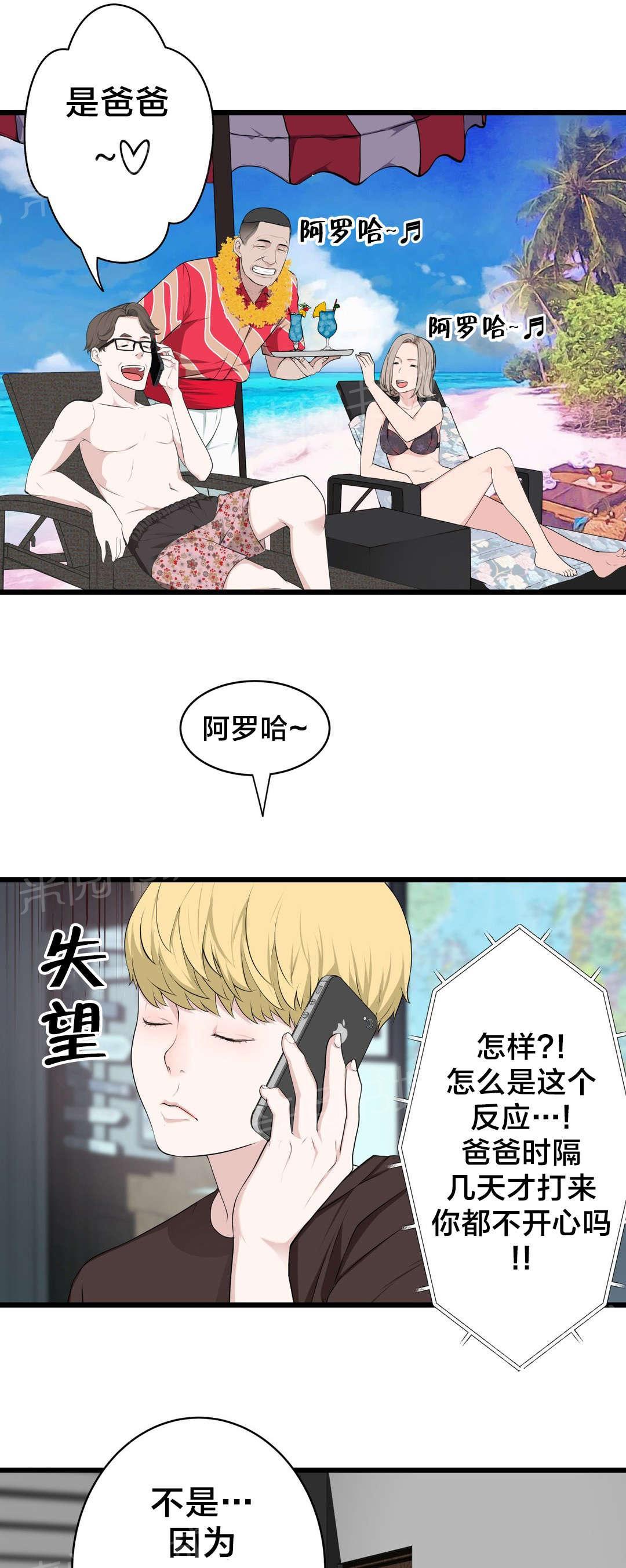 《孤独圣诞节》漫画最新章节第74话 变态免费下拉式在线观看章节第【17】张图片