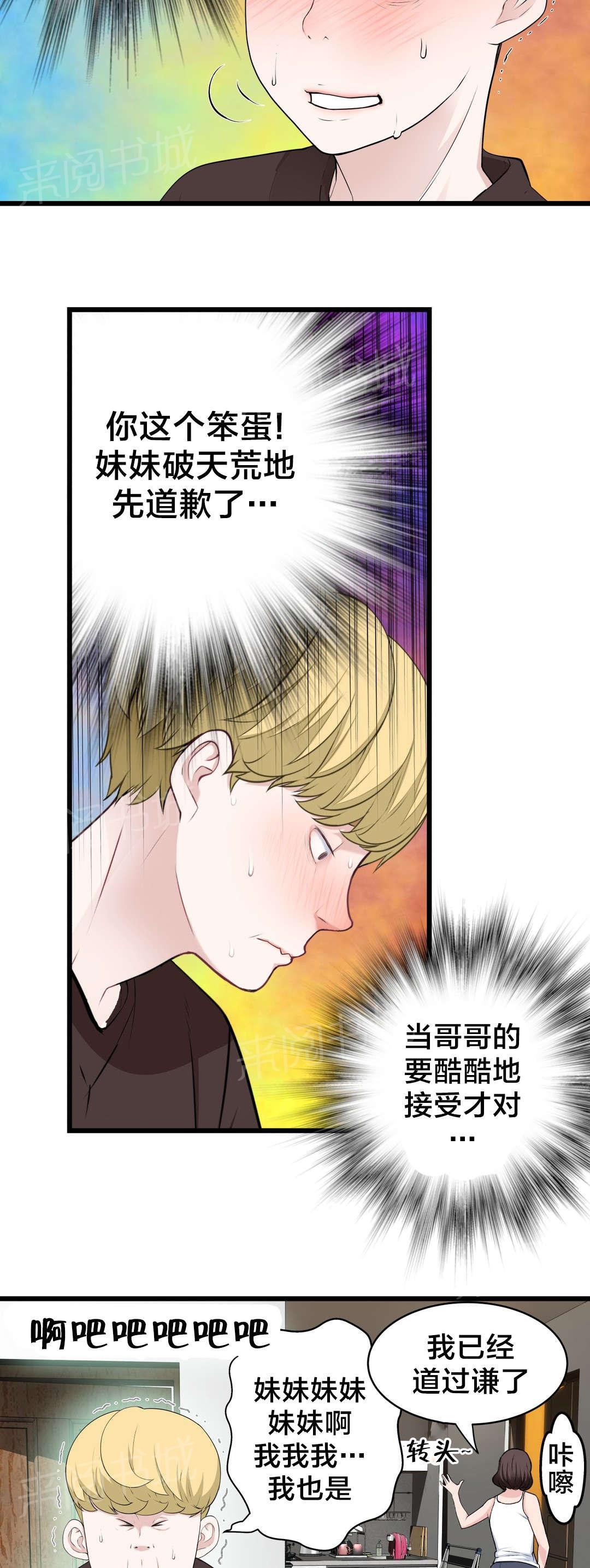 《孤独圣诞节》漫画最新章节第74话 变态免费下拉式在线观看章节第【12】张图片