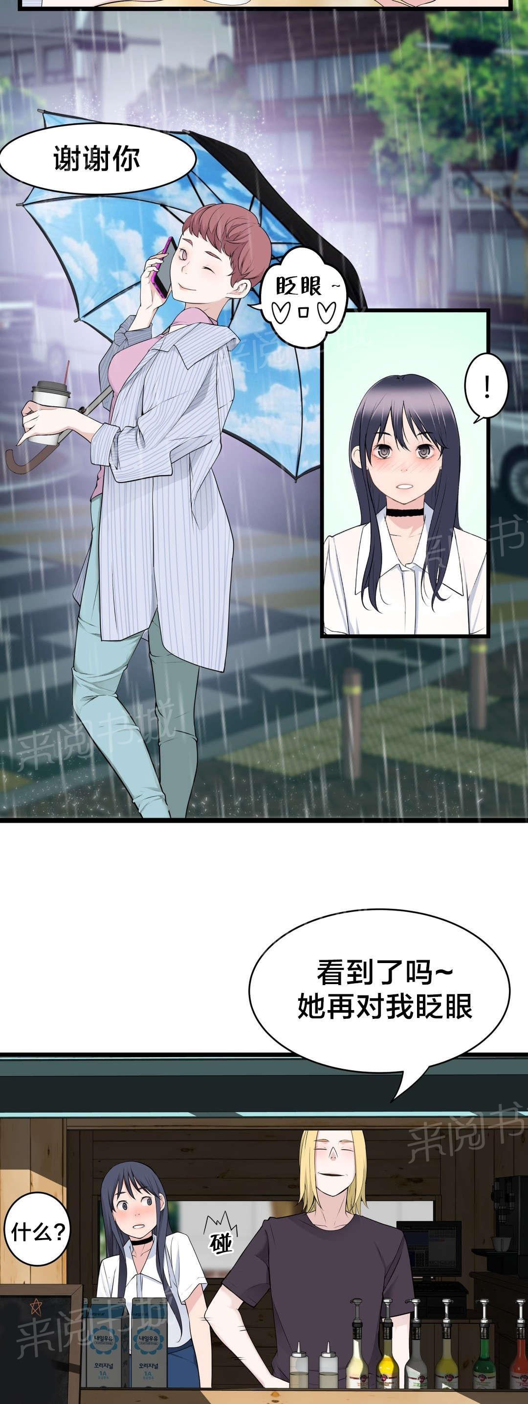 《孤独圣诞节》漫画最新章节第74话 变态免费下拉式在线观看章节第【3】张图片