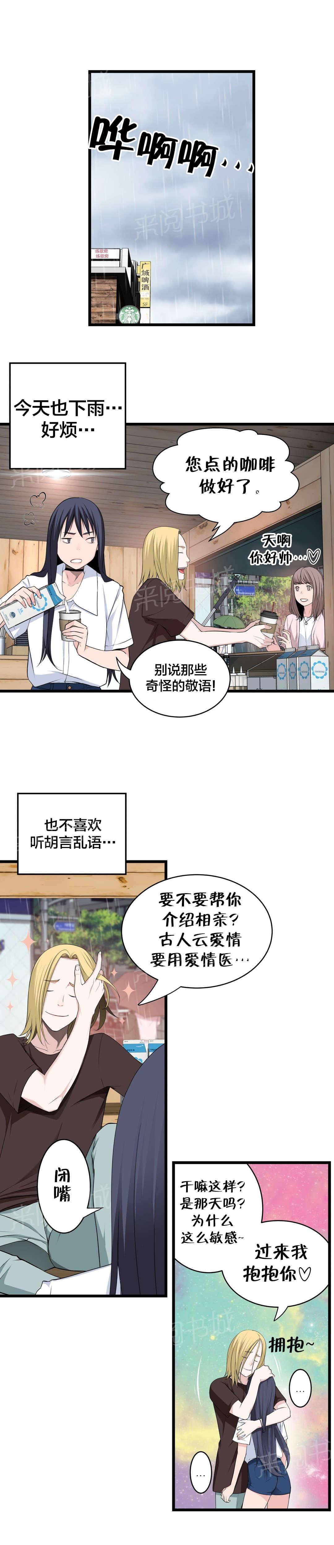 《孤独圣诞节》漫画最新章节第75话 昨天的事免费下拉式在线观看章节第【18】张图片