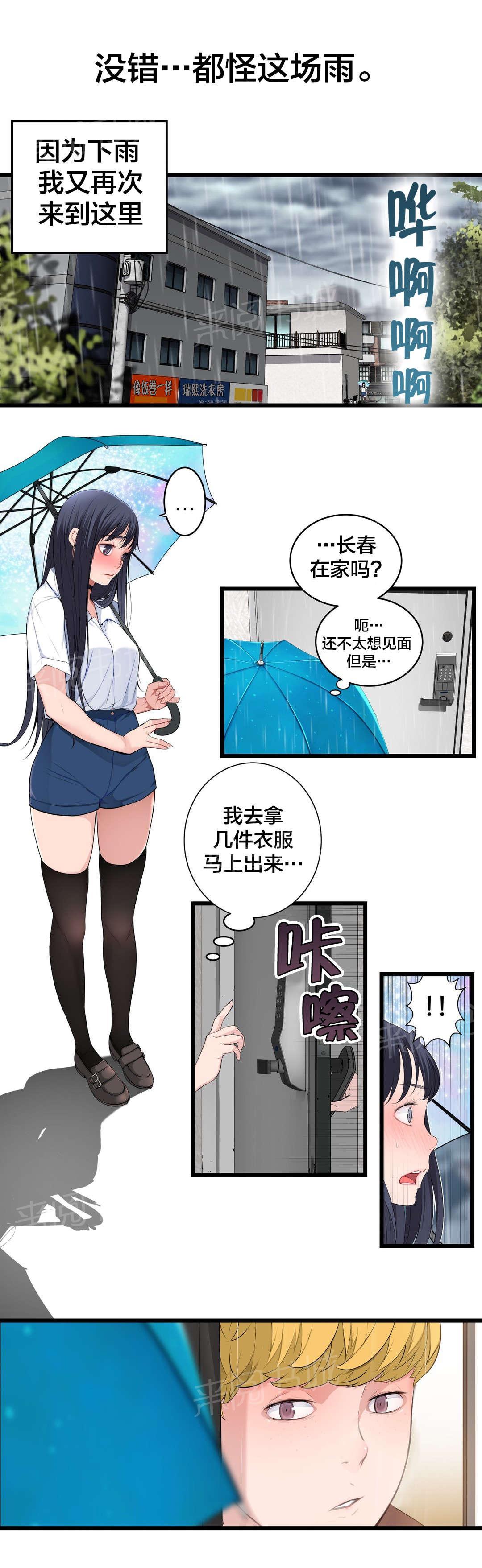 《孤独圣诞节》漫画最新章节第75话 昨天的事免费下拉式在线观看章节第【16】张图片