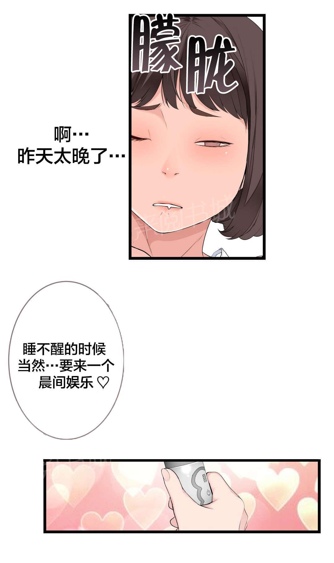 《孤独圣诞节》漫画最新章节第75话 昨天的事免费下拉式在线观看章节第【13】张图片