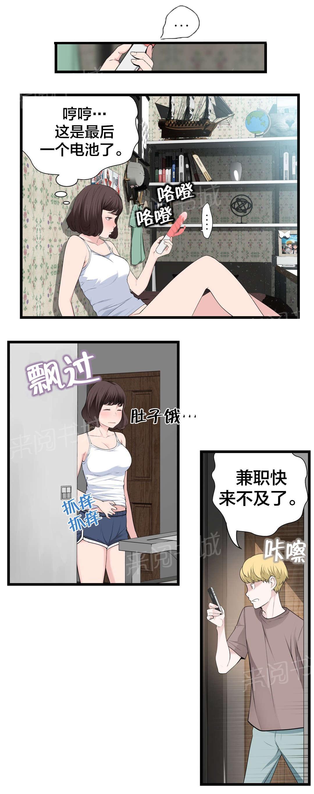 《孤独圣诞节》漫画最新章节第75话 昨天的事免费下拉式在线观看章节第【10】张图片