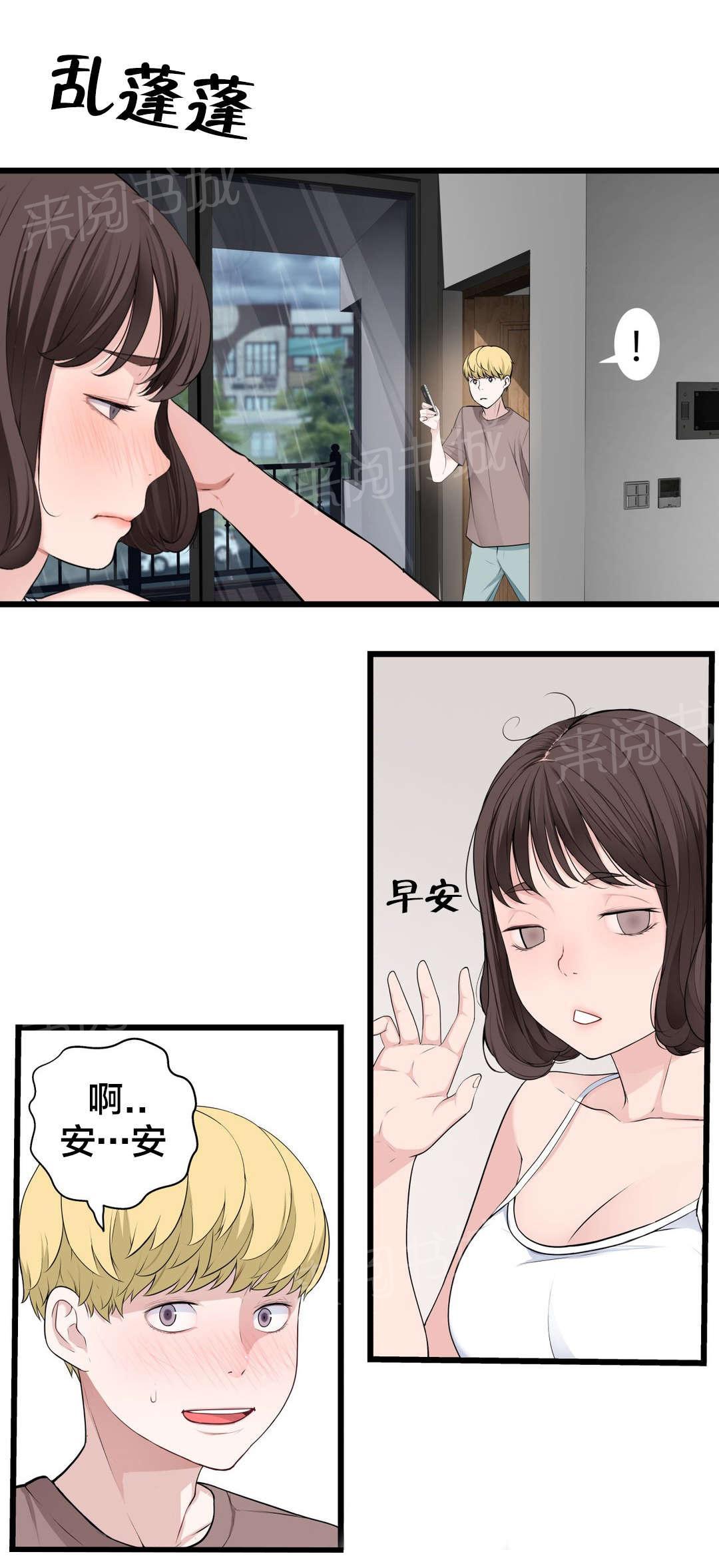 《孤独圣诞节》漫画最新章节第75话 昨天的事免费下拉式在线观看章节第【9】张图片