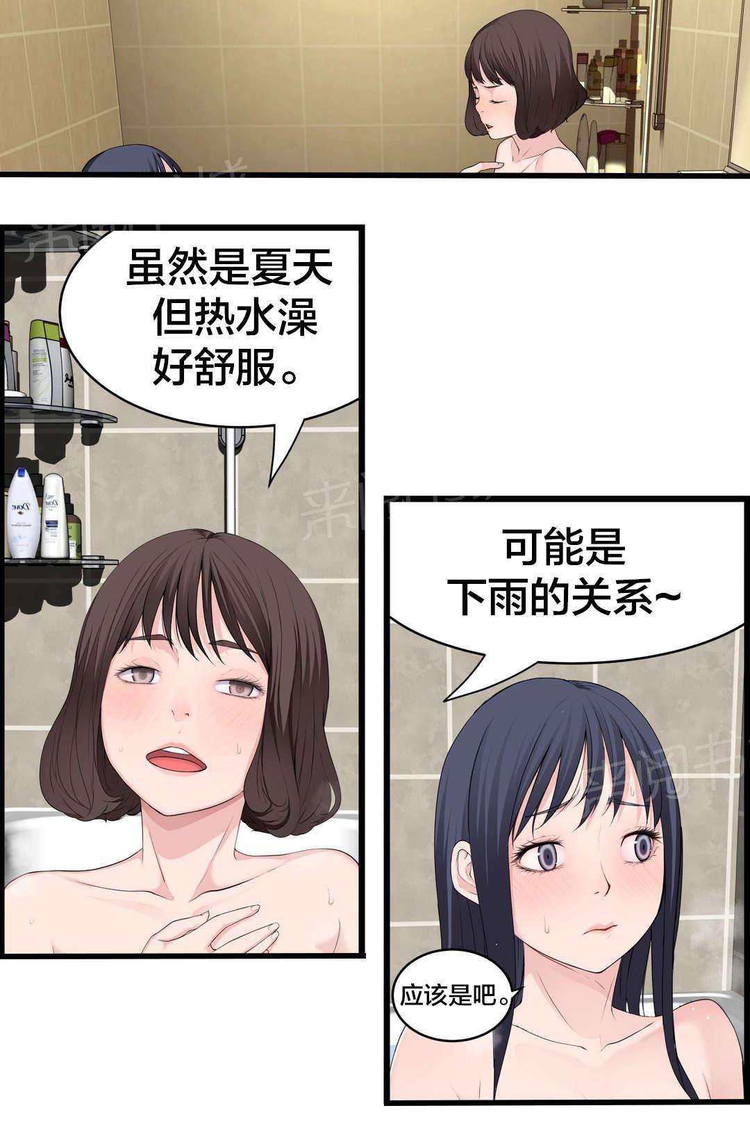 《孤独圣诞节》漫画最新章节第77话 洗澡免费下拉式在线观看章节第【15】张图片