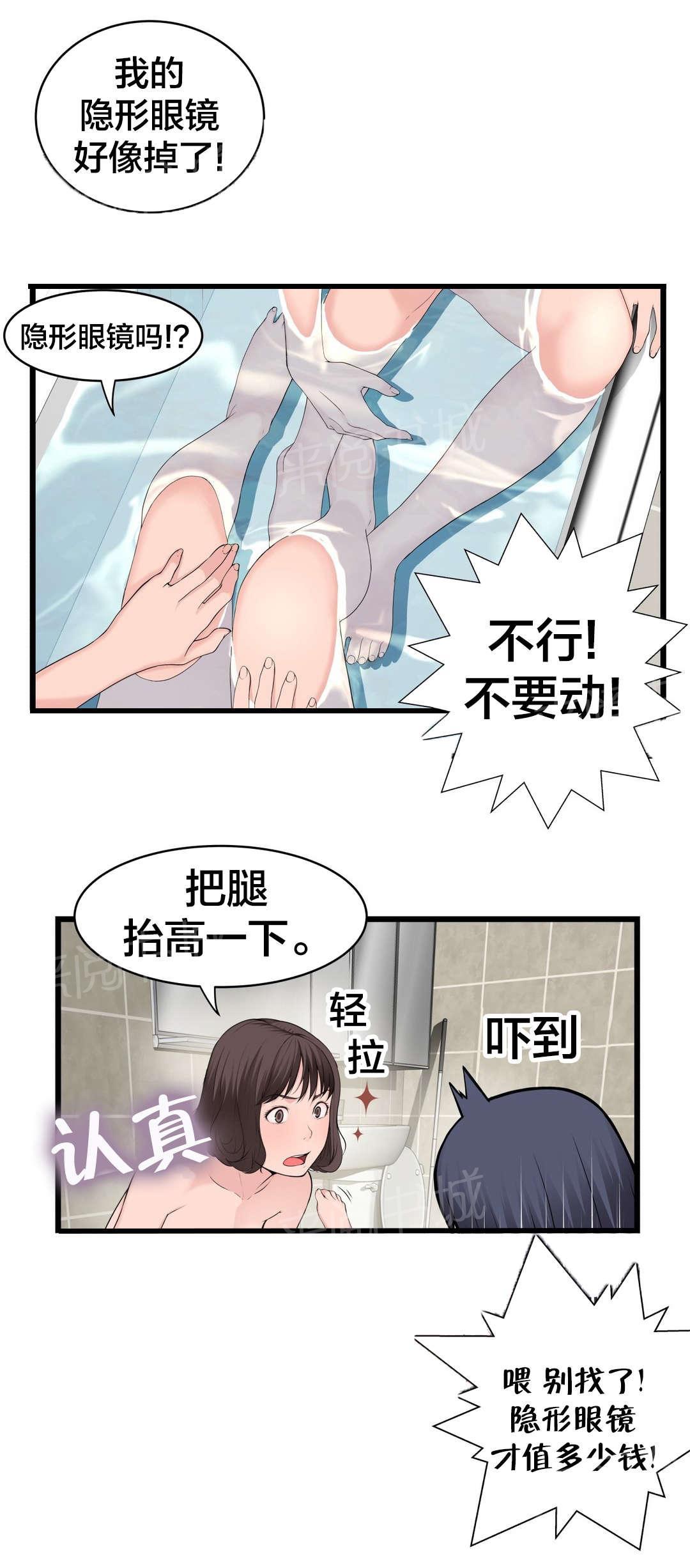 《孤独圣诞节》漫画最新章节第77话 洗澡免费下拉式在线观看章节第【12】张图片