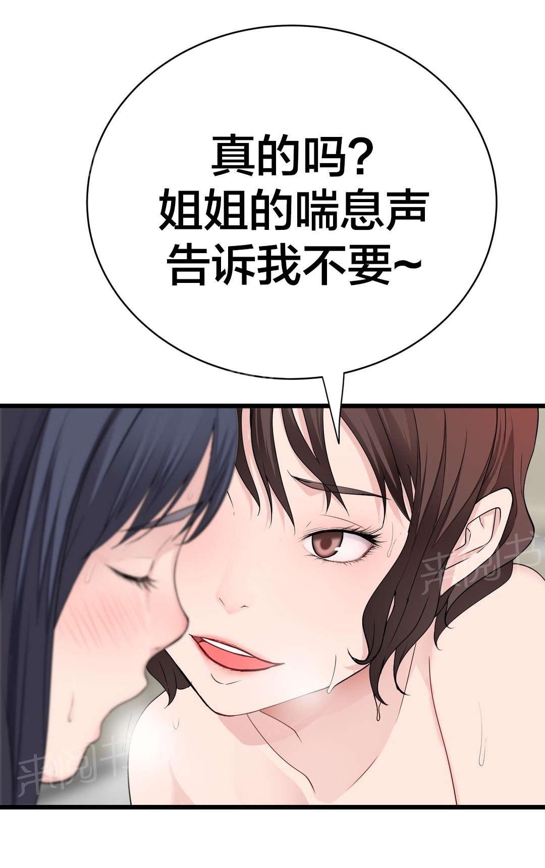 《孤独圣诞节》漫画最新章节第77话 洗澡免费下拉式在线观看章节第【4】张图片