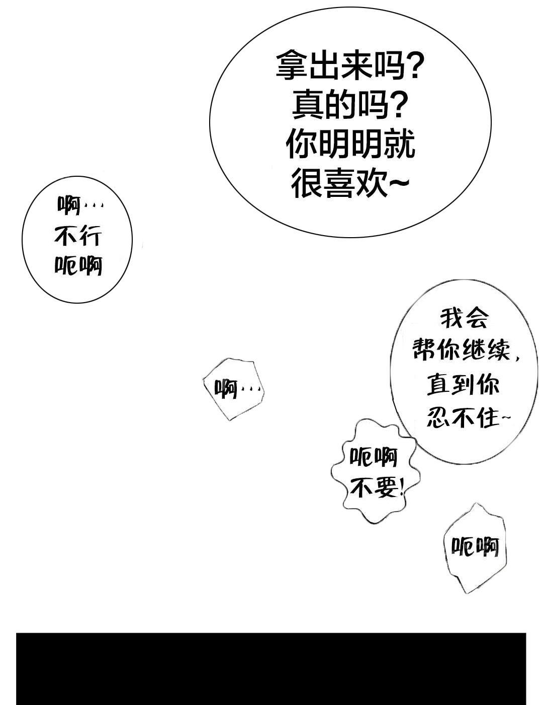 《孤独圣诞节》漫画最新章节第77话 洗澡免费下拉式在线观看章节第【3】张图片